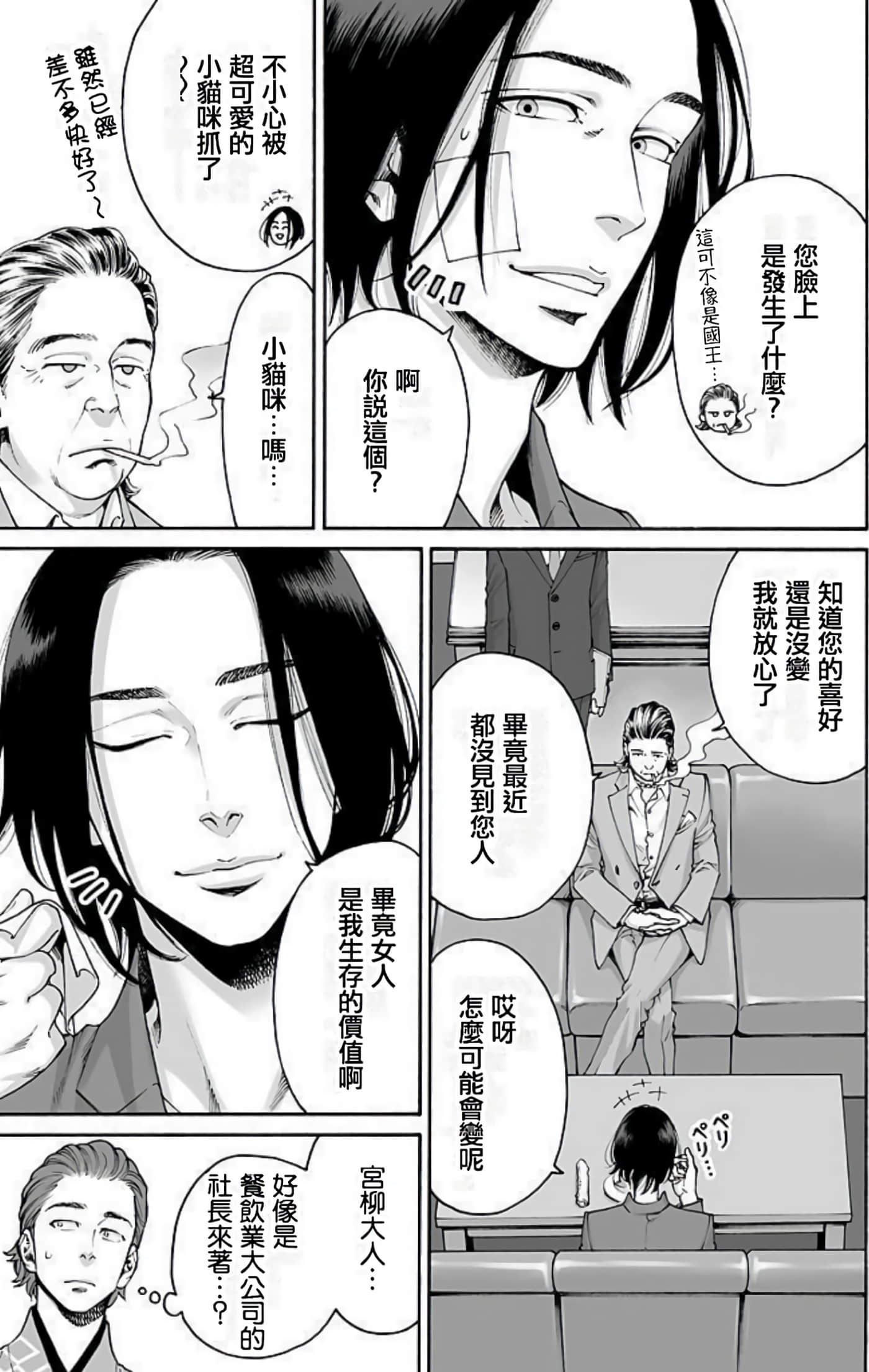 Page 77