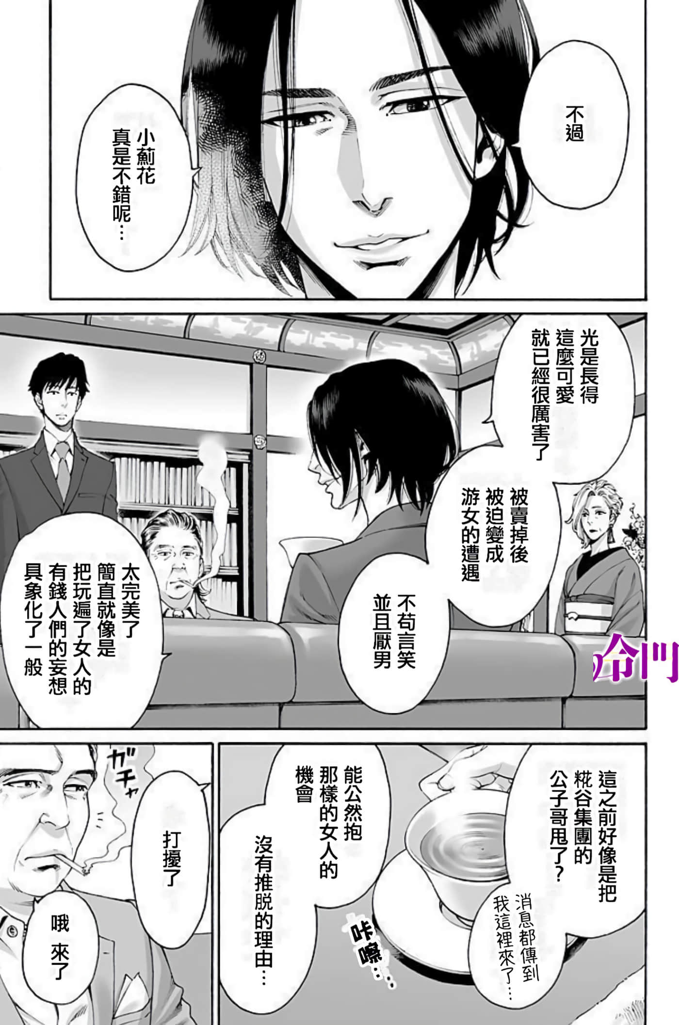 Page 79