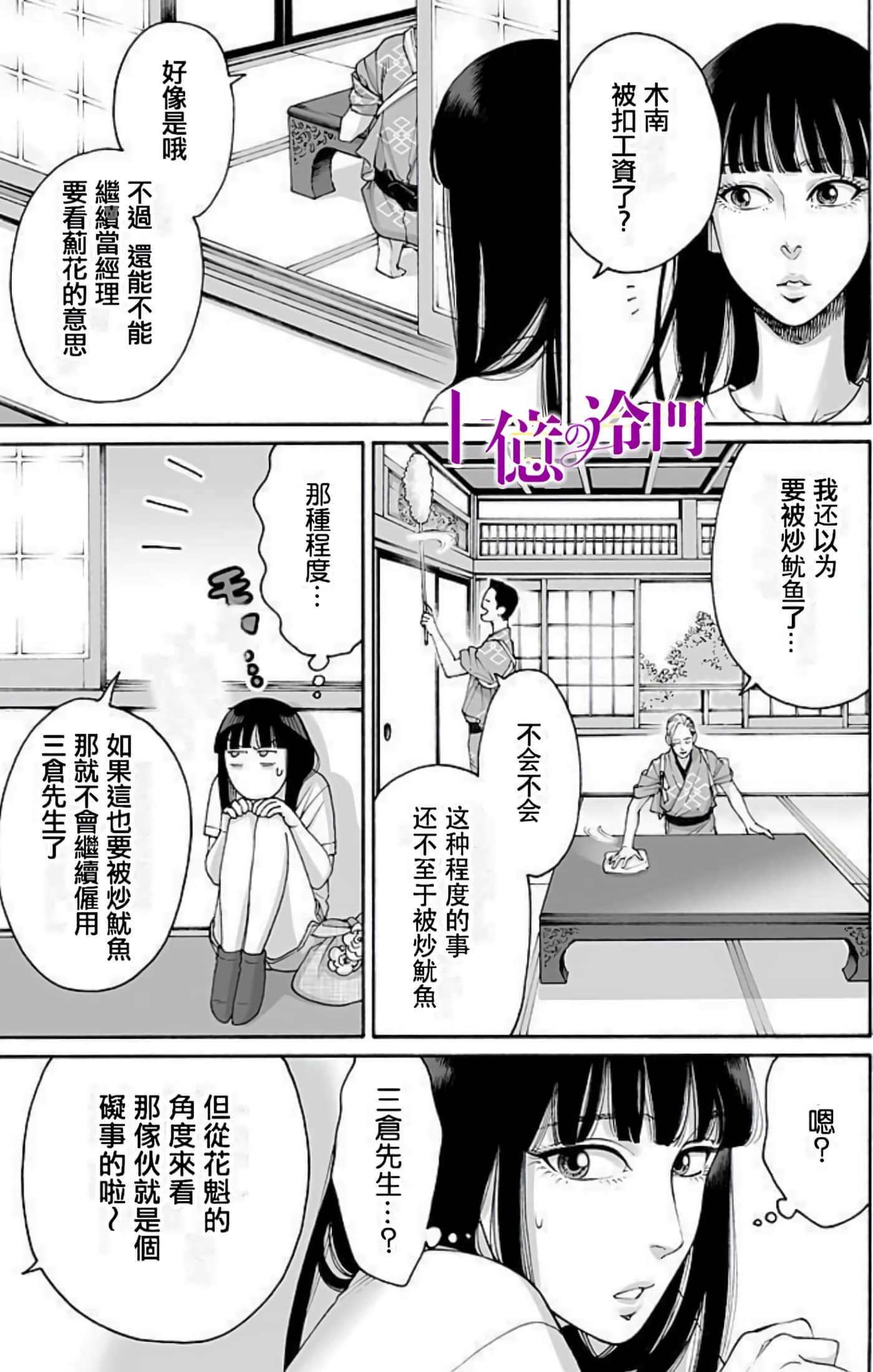 Page 85