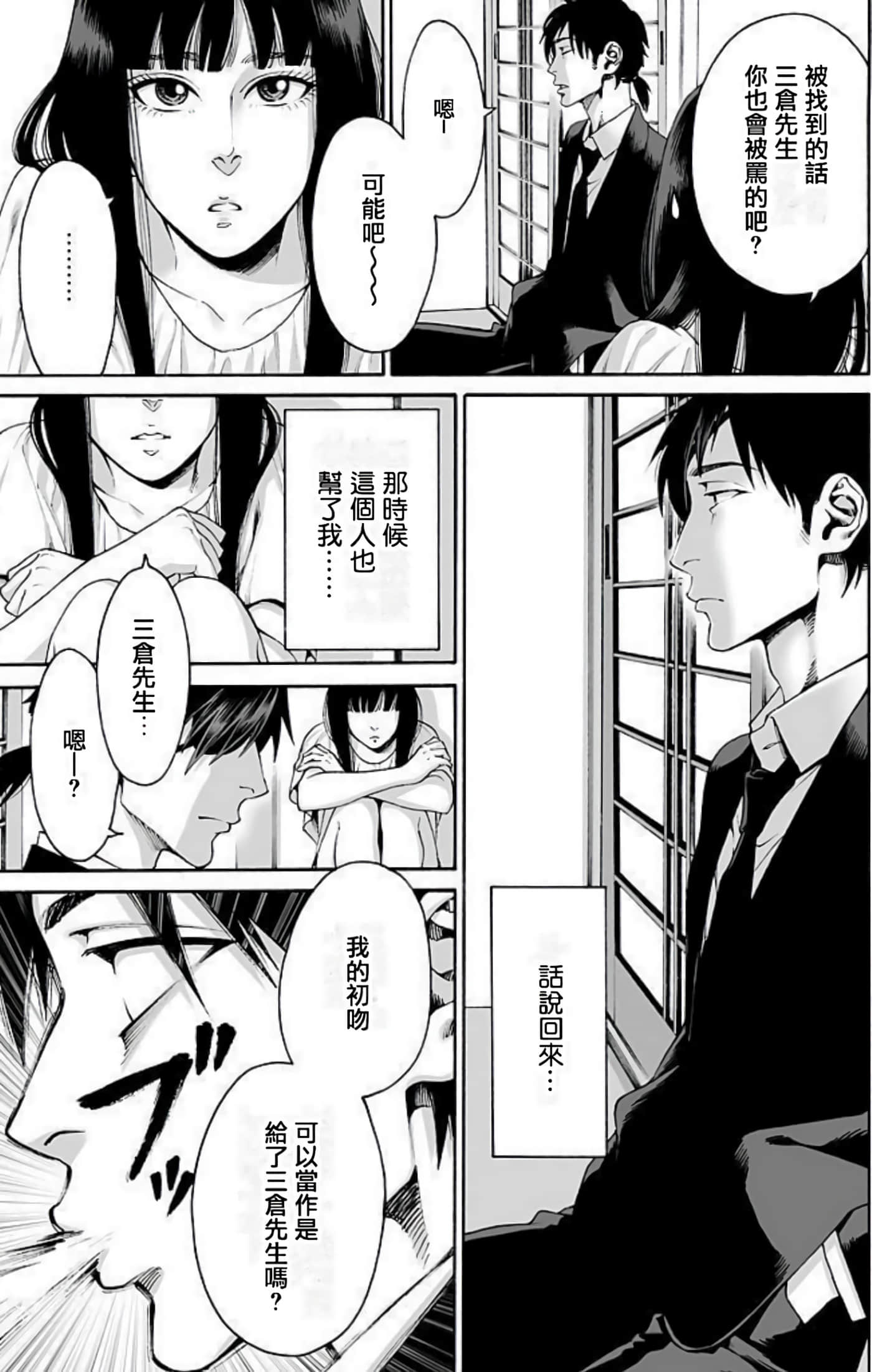Page 112