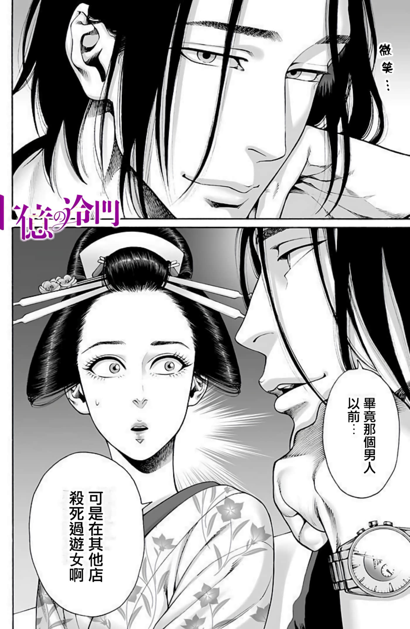 Page 123