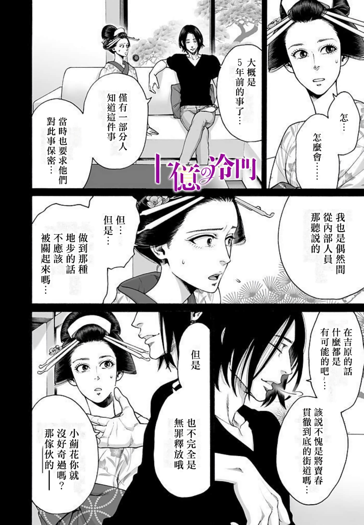 Page 131