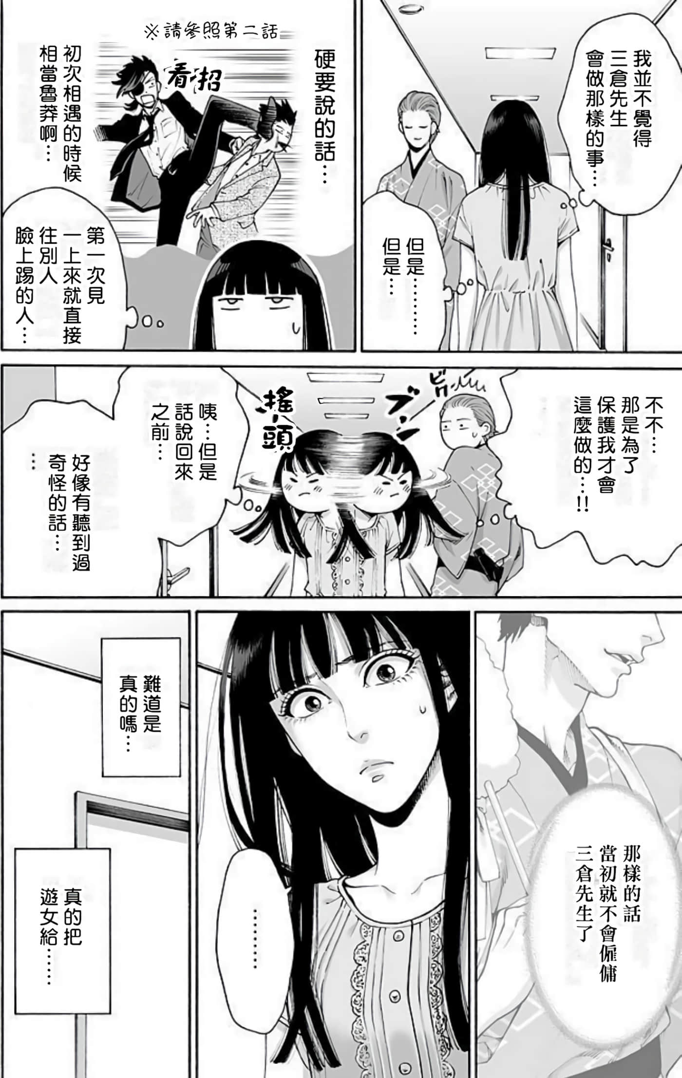 Page 133