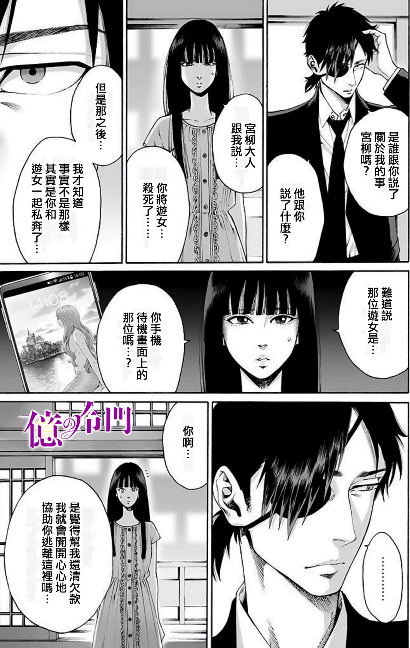 Page 154
