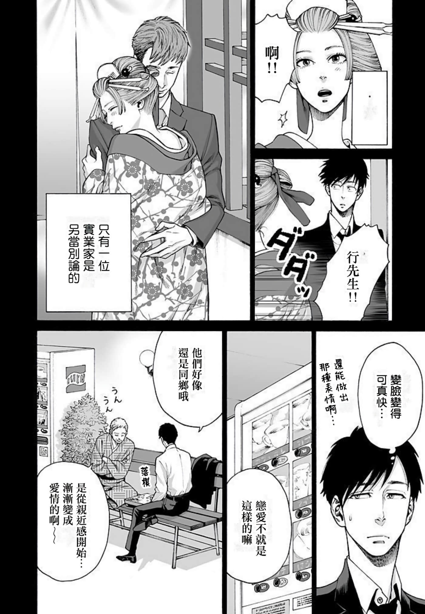 Page 185