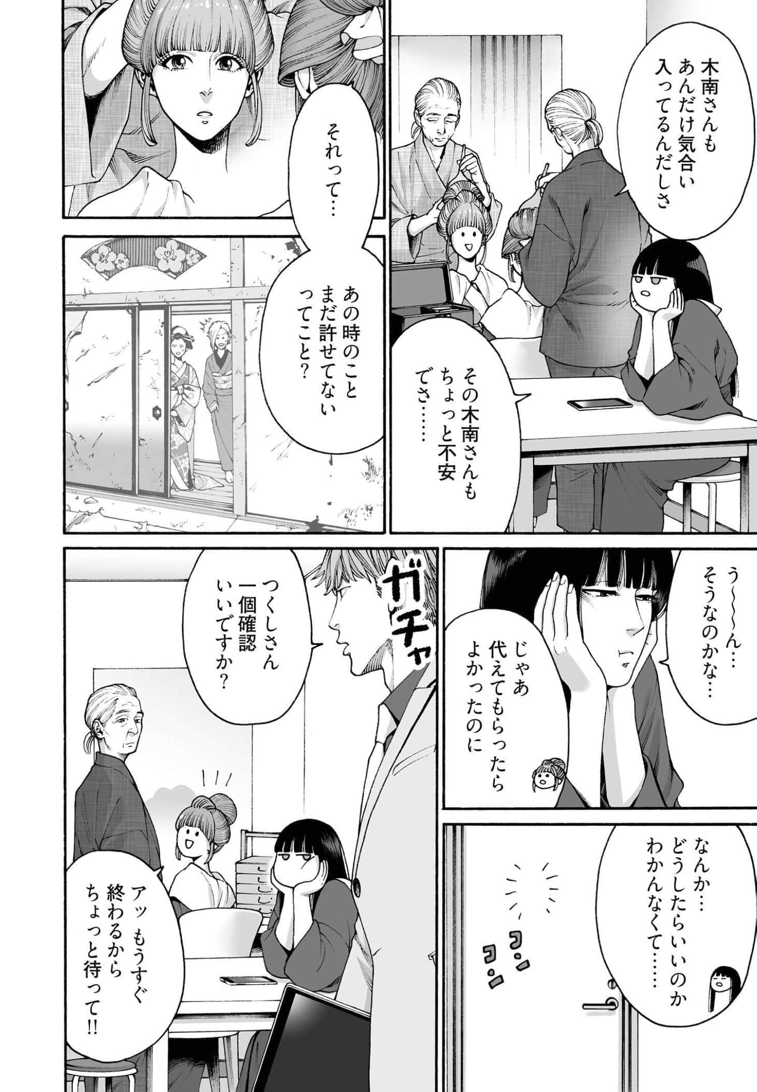 Page 64