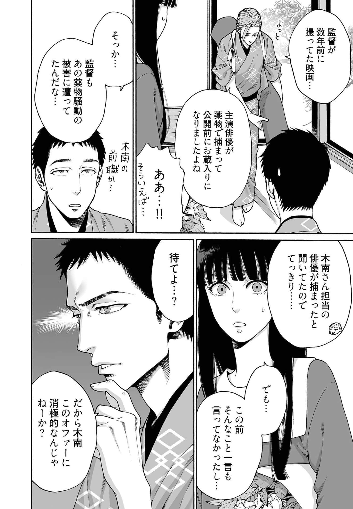 Page 56