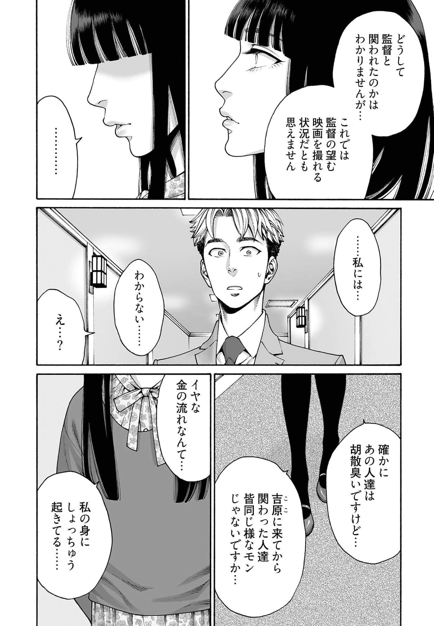 Page 64