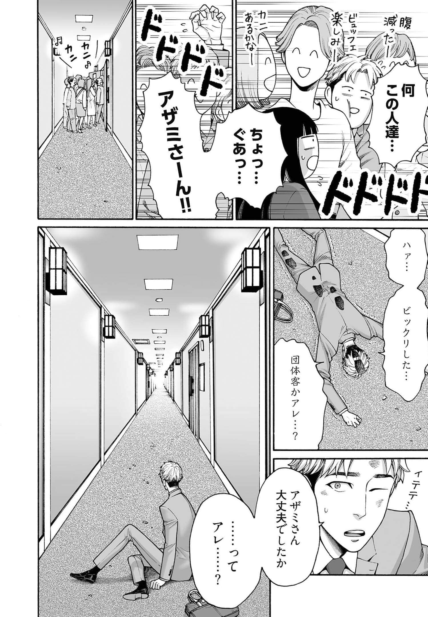 Page 72