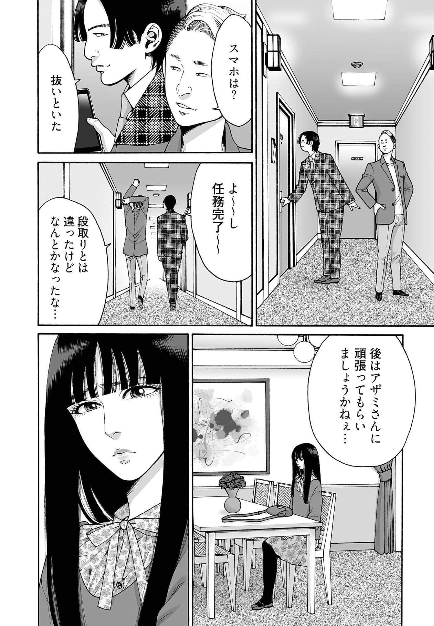 Page 82