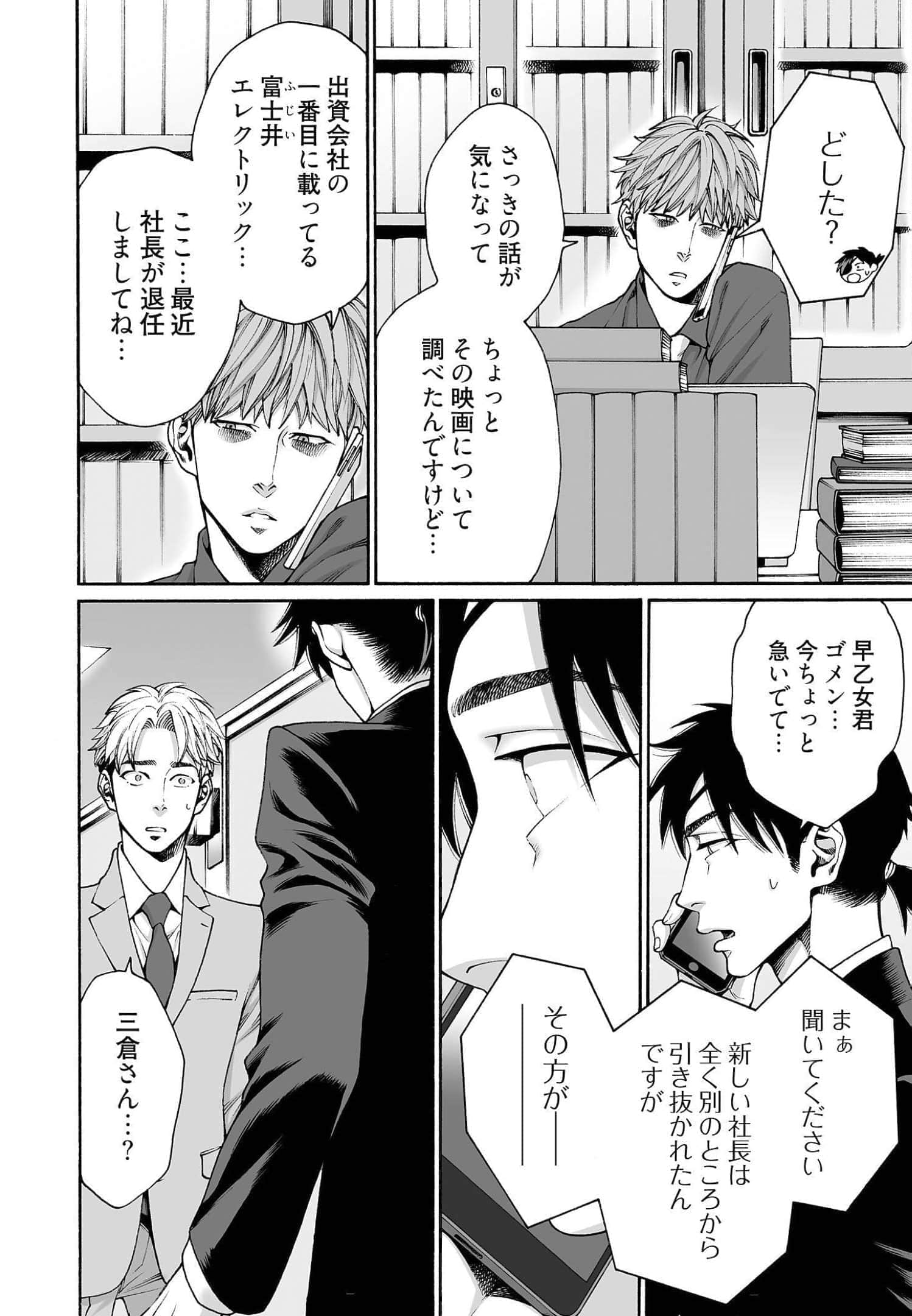 Page 88