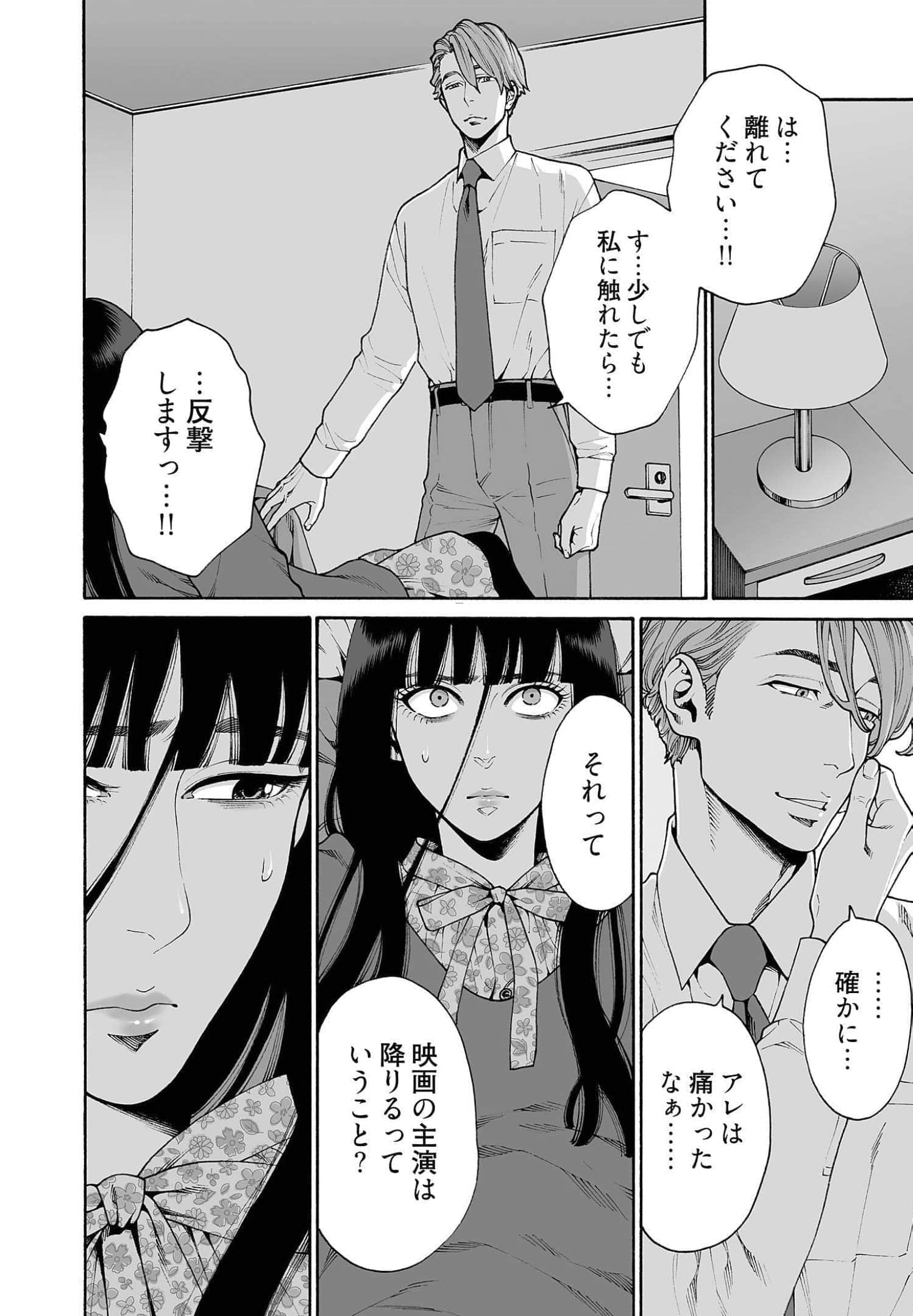 Page 102