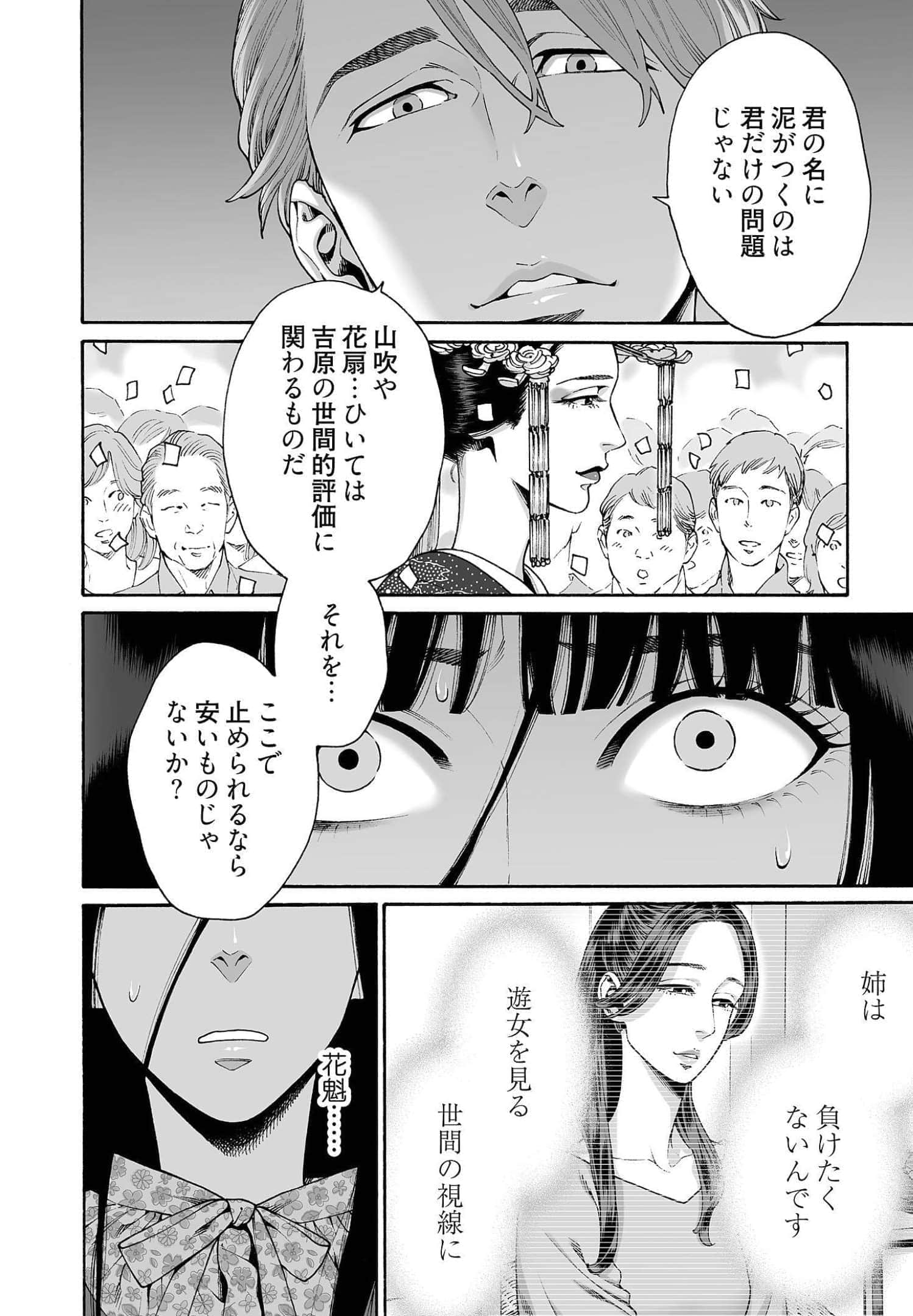 Page 106