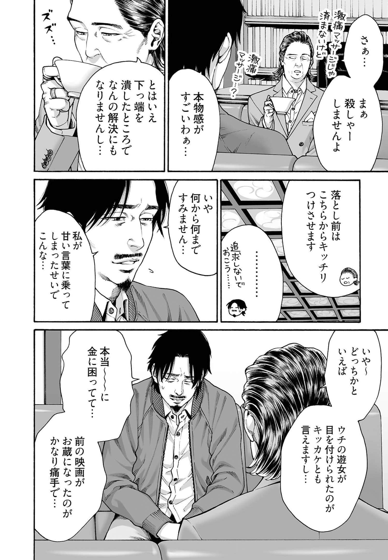 Page 128