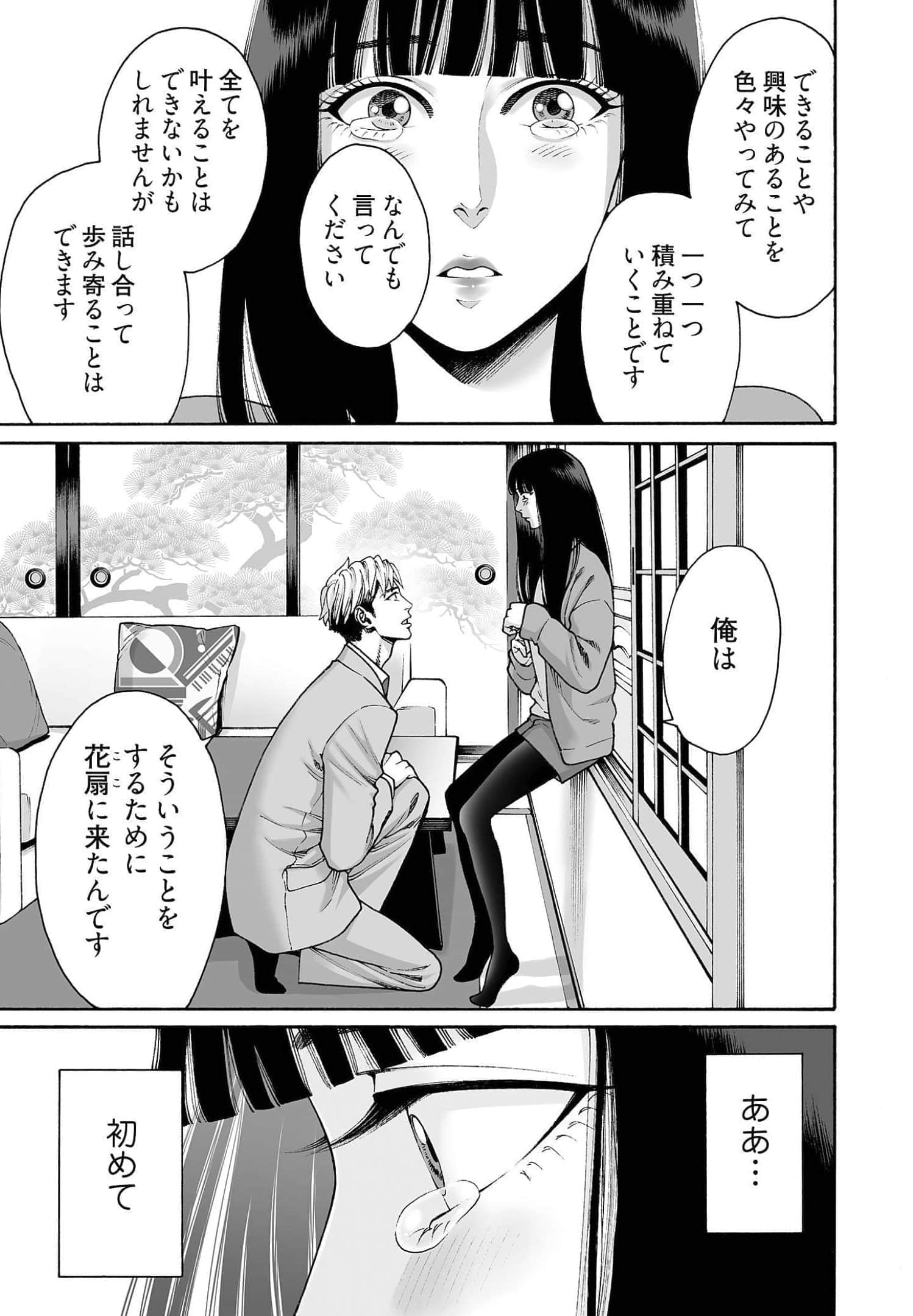 Page 139