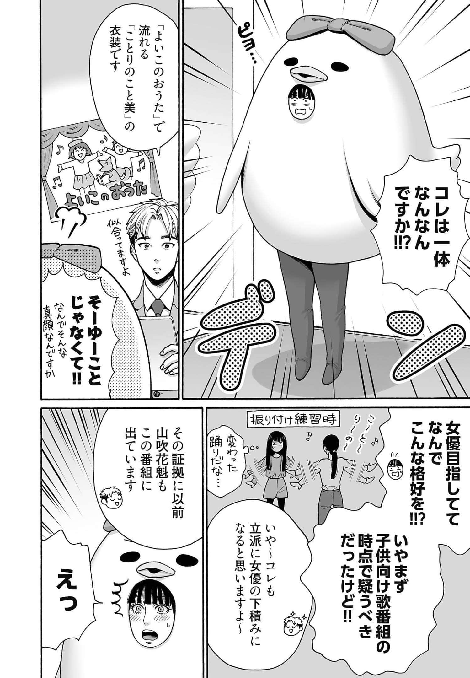 Page 142