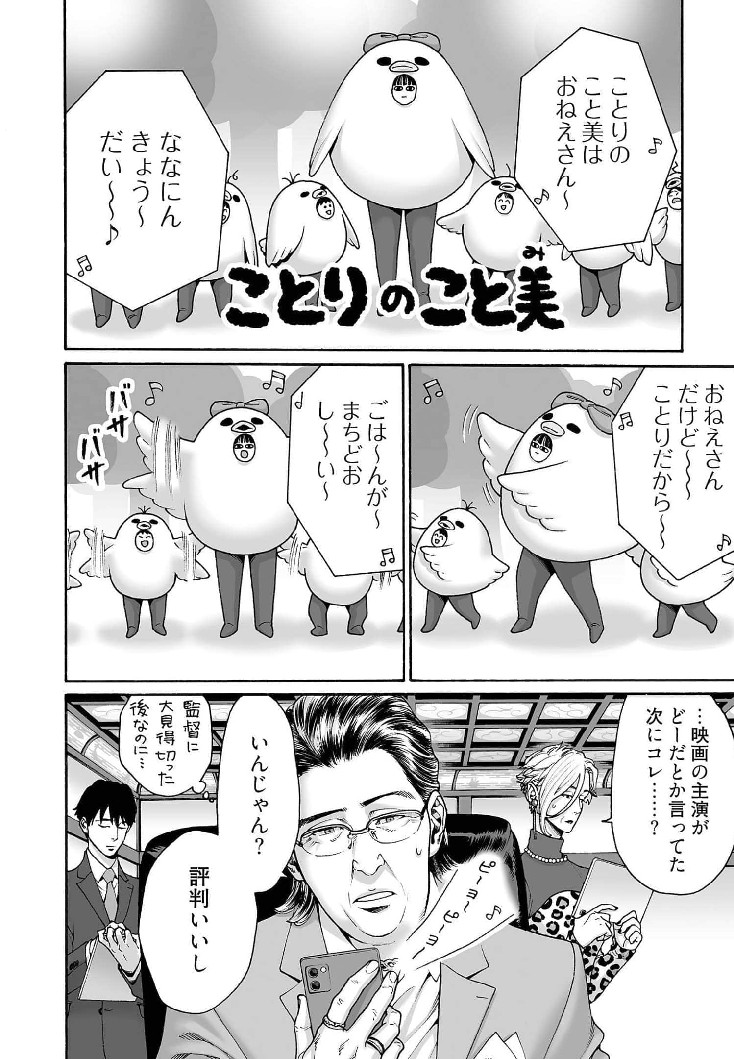 Page 144