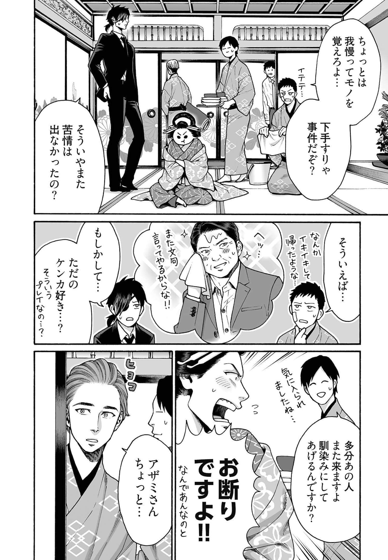 Page 154