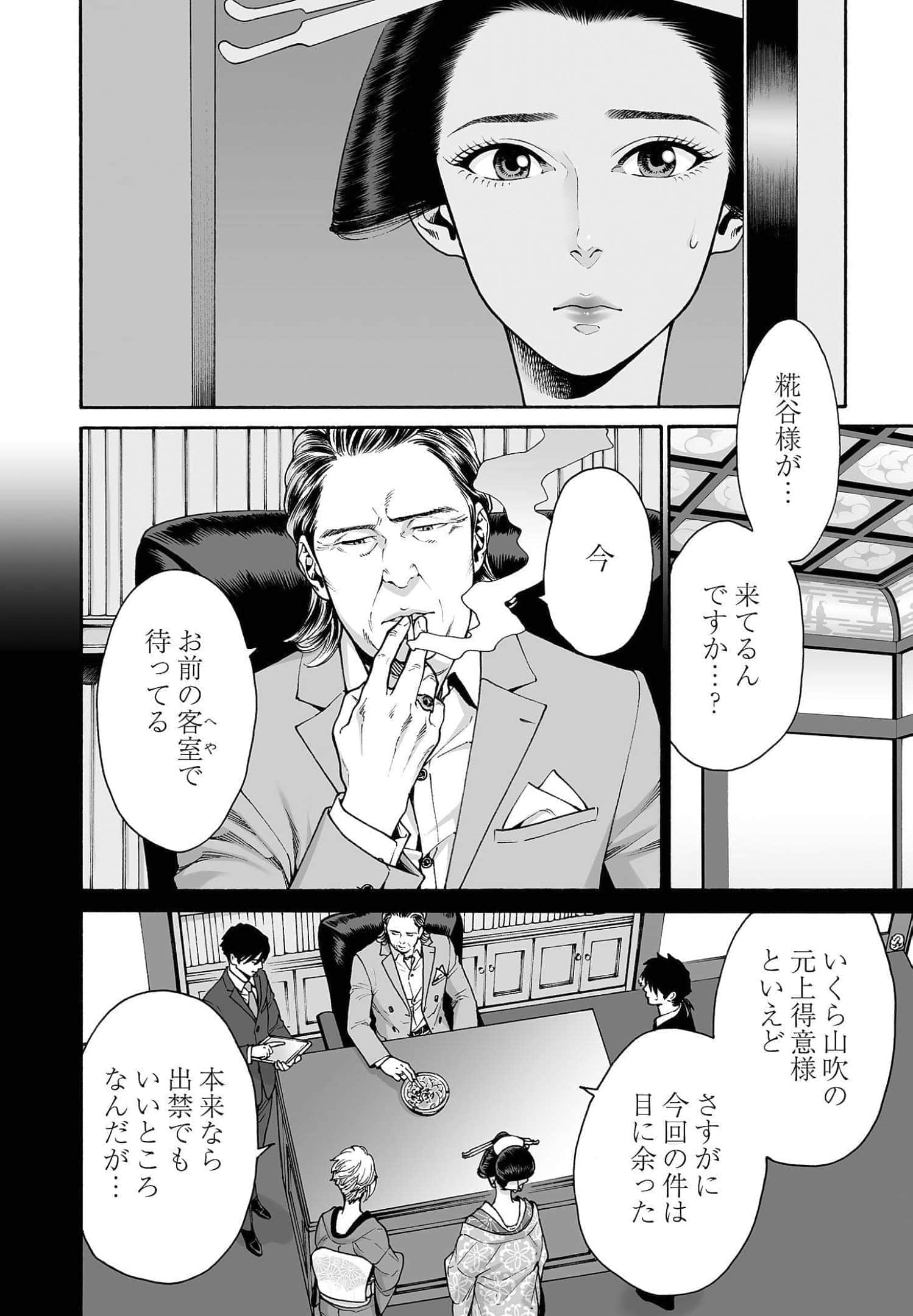 Page 158