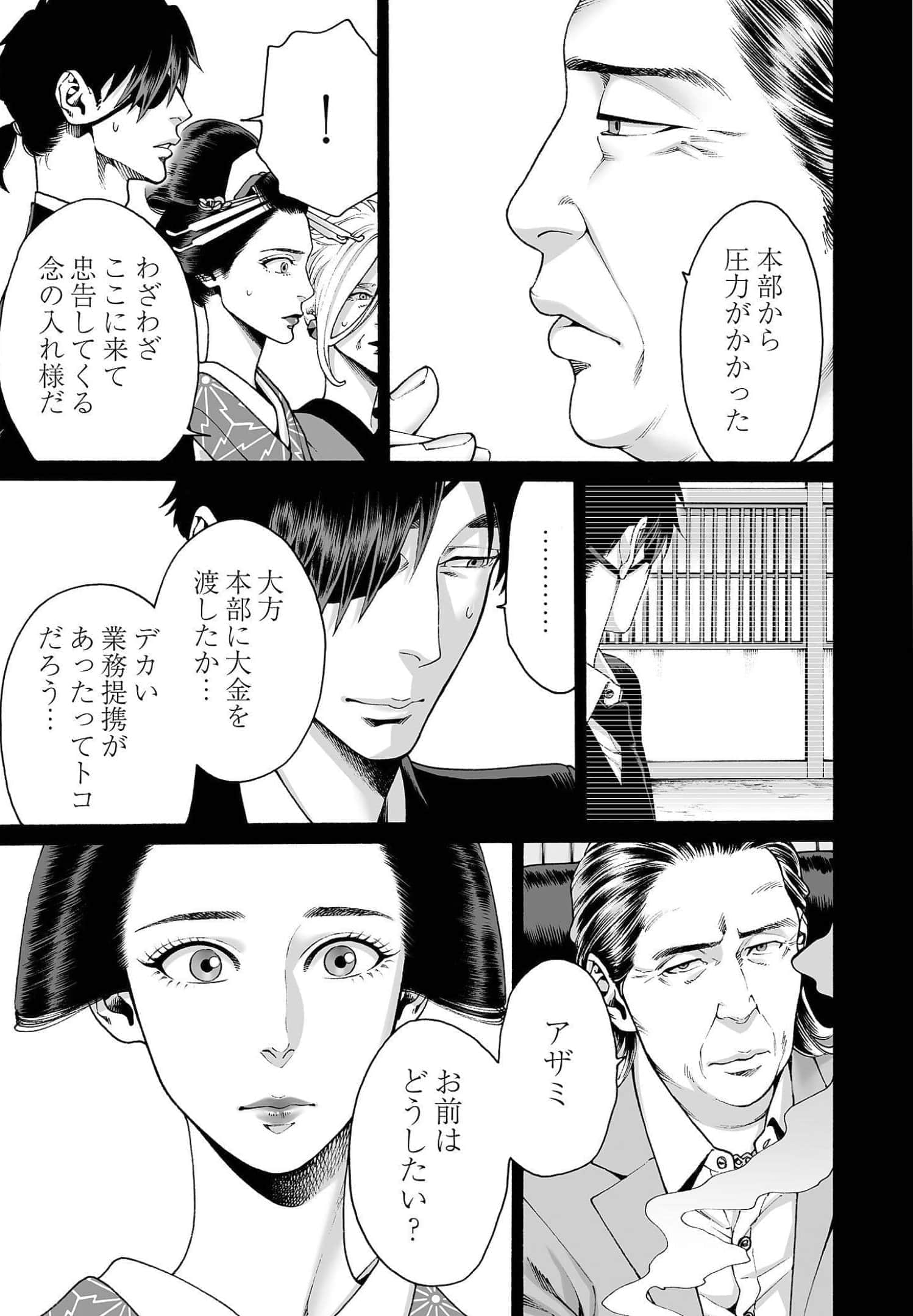 Page 159