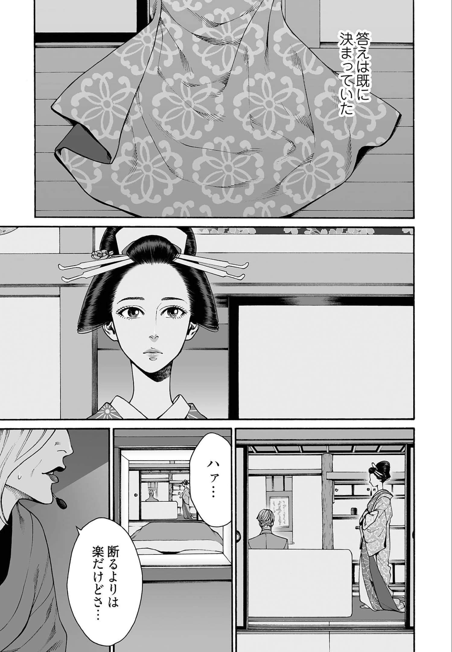 Page 161