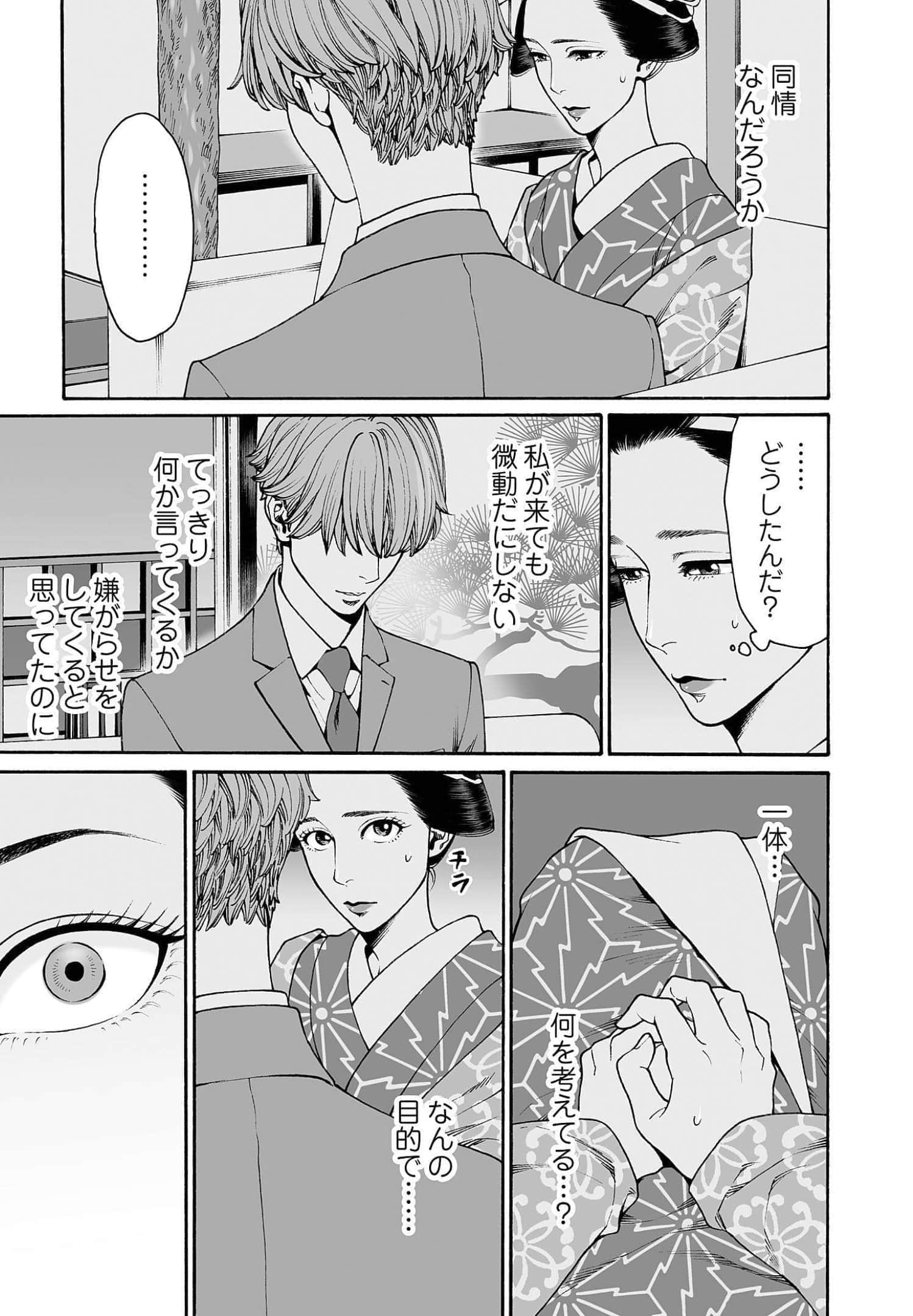 Page 165