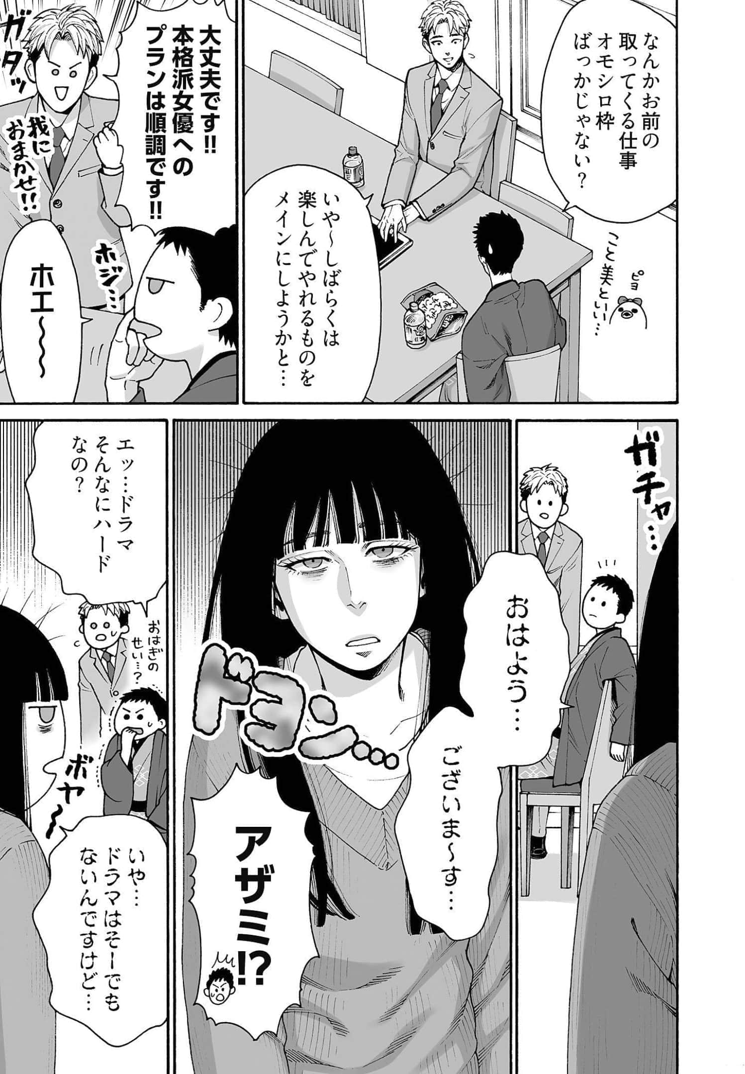Page 173