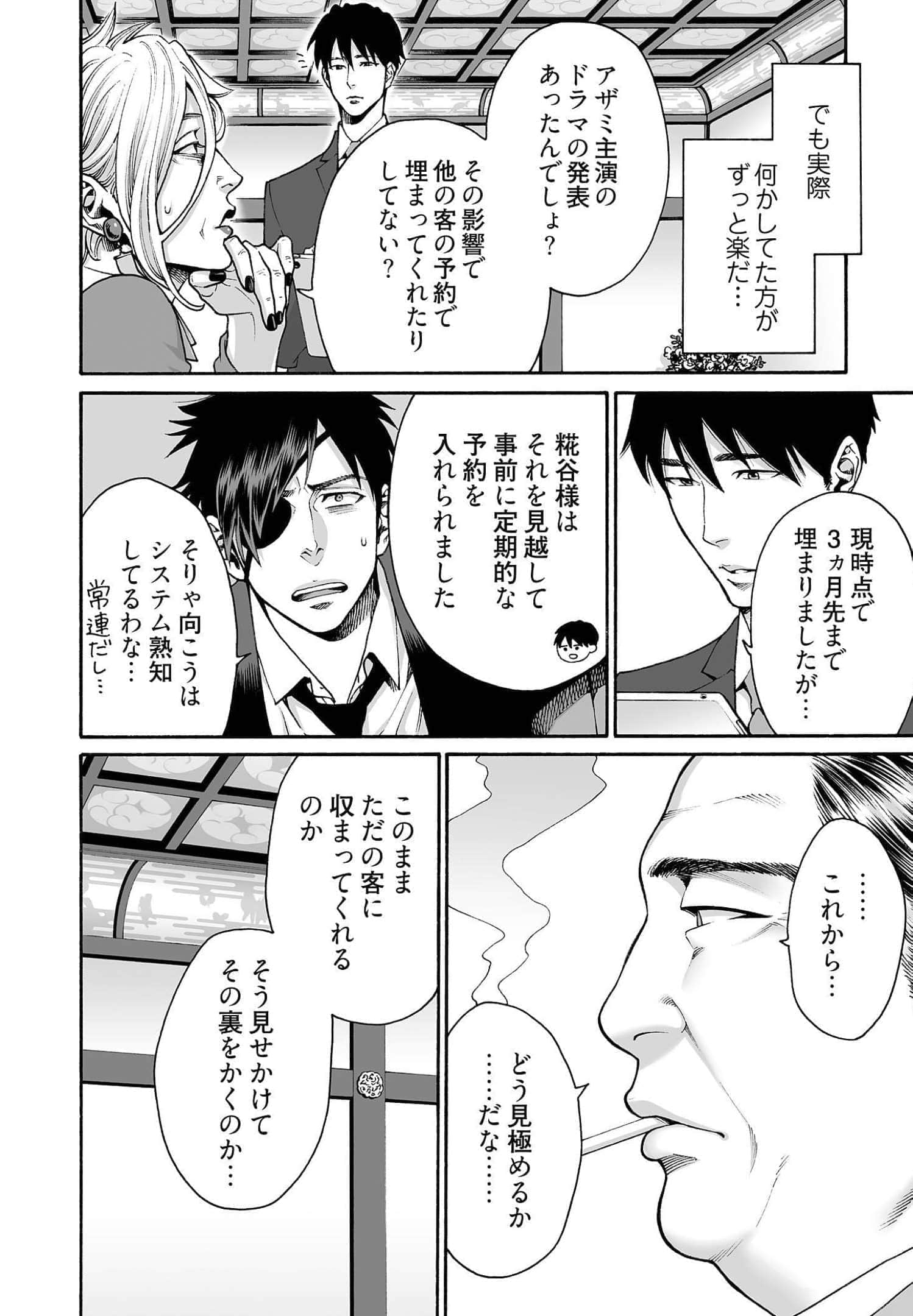 Page 176