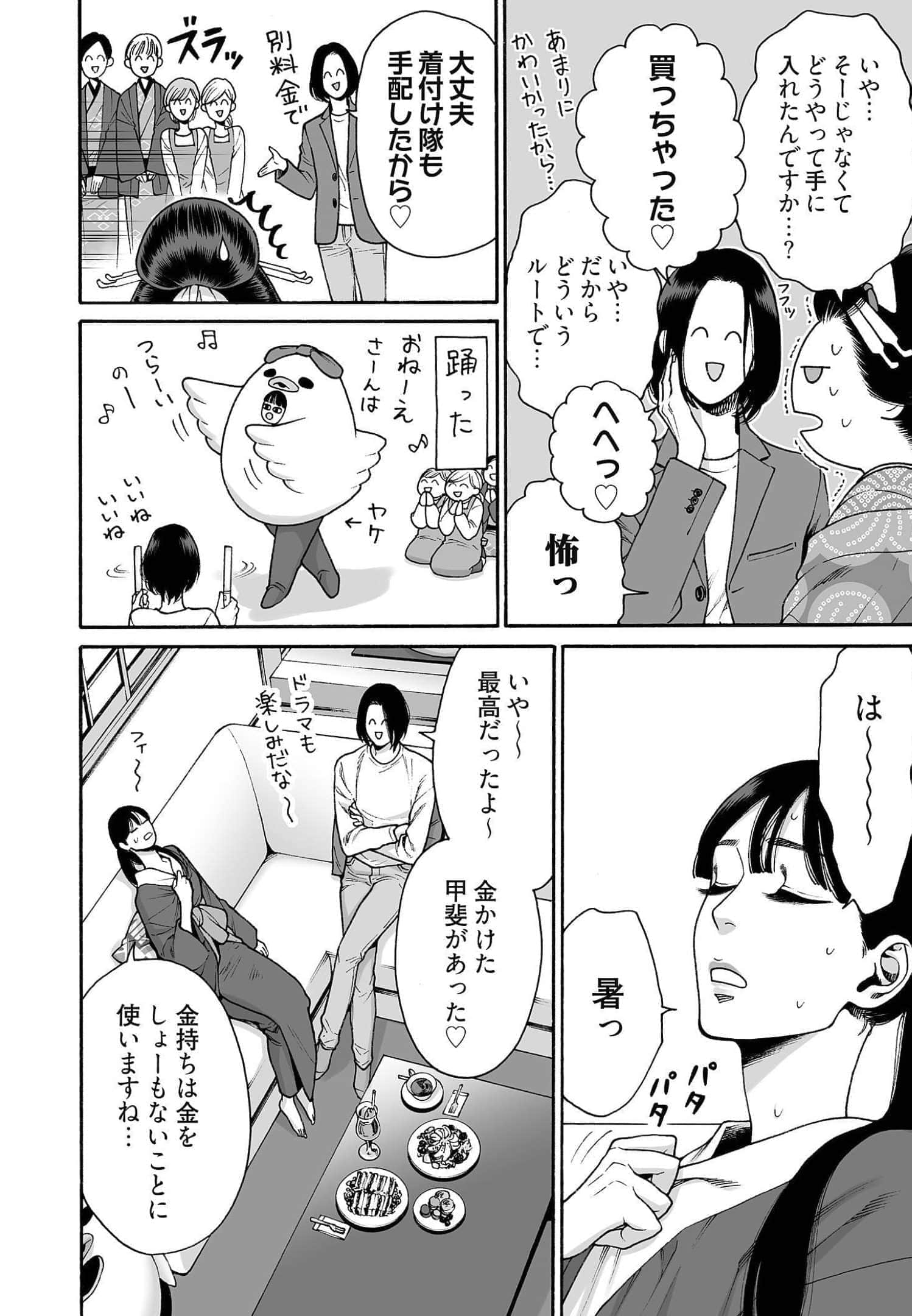 Page 180