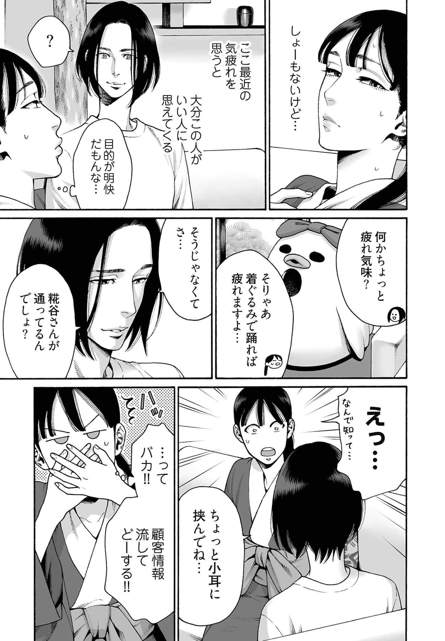 Page 181
