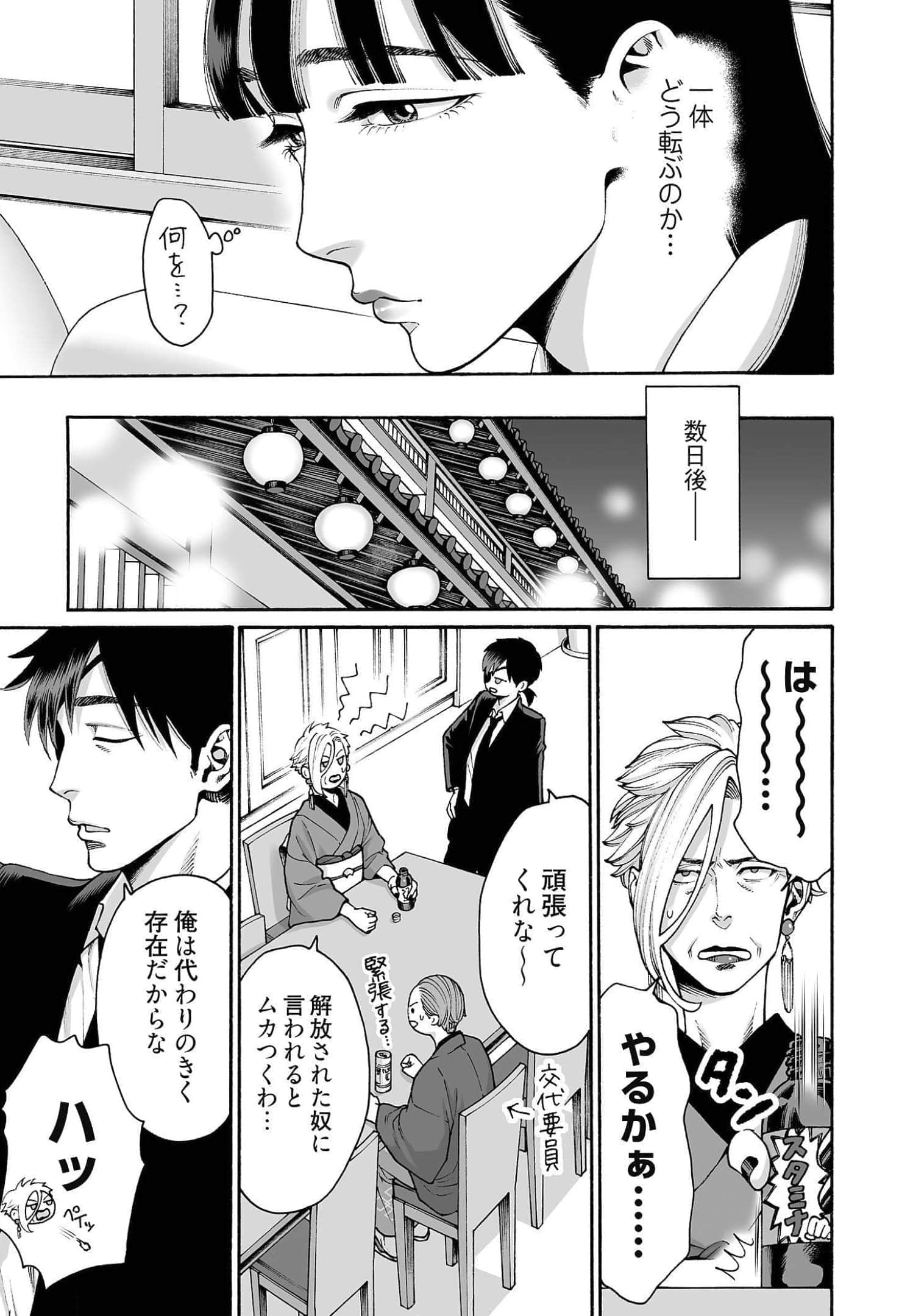 Page 183
