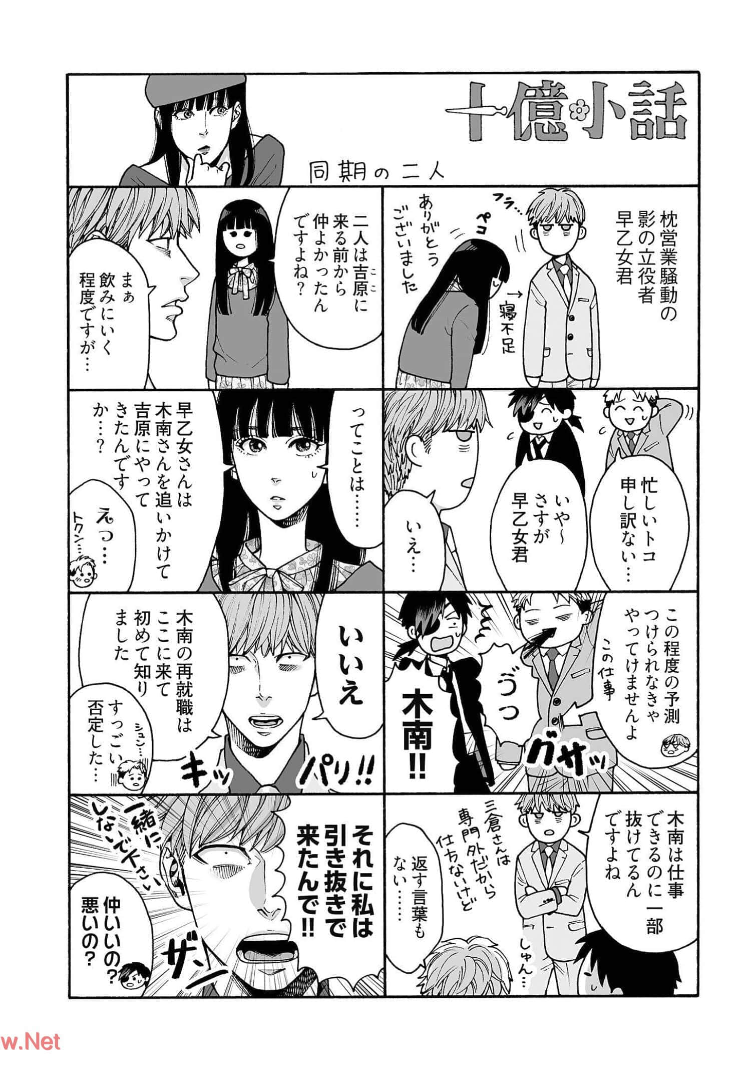 Page 196