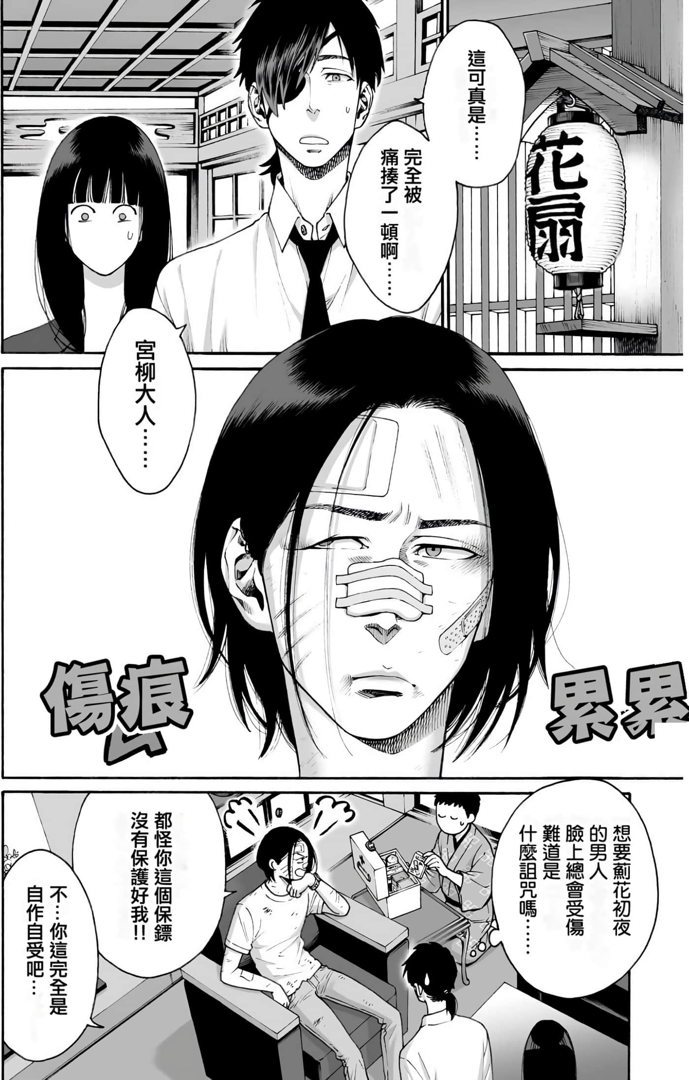 Page 28