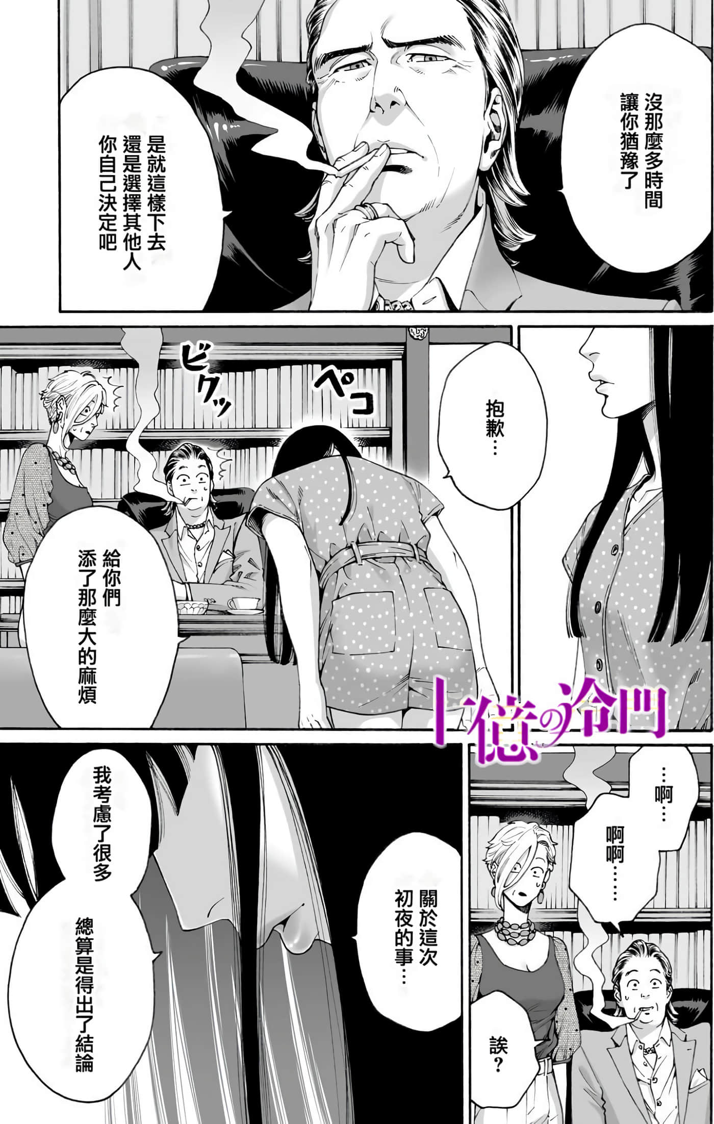 Page 65