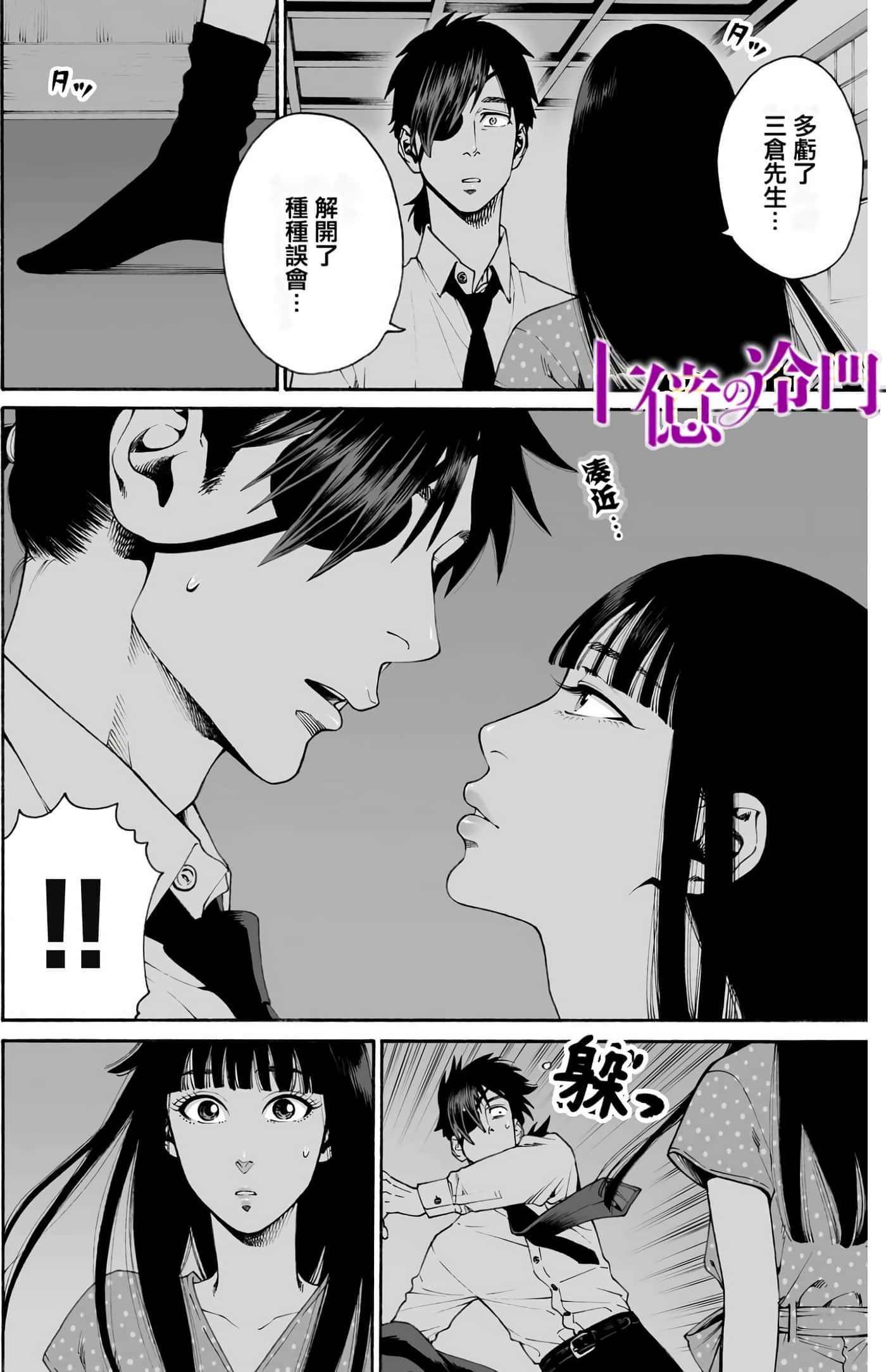 Page 70