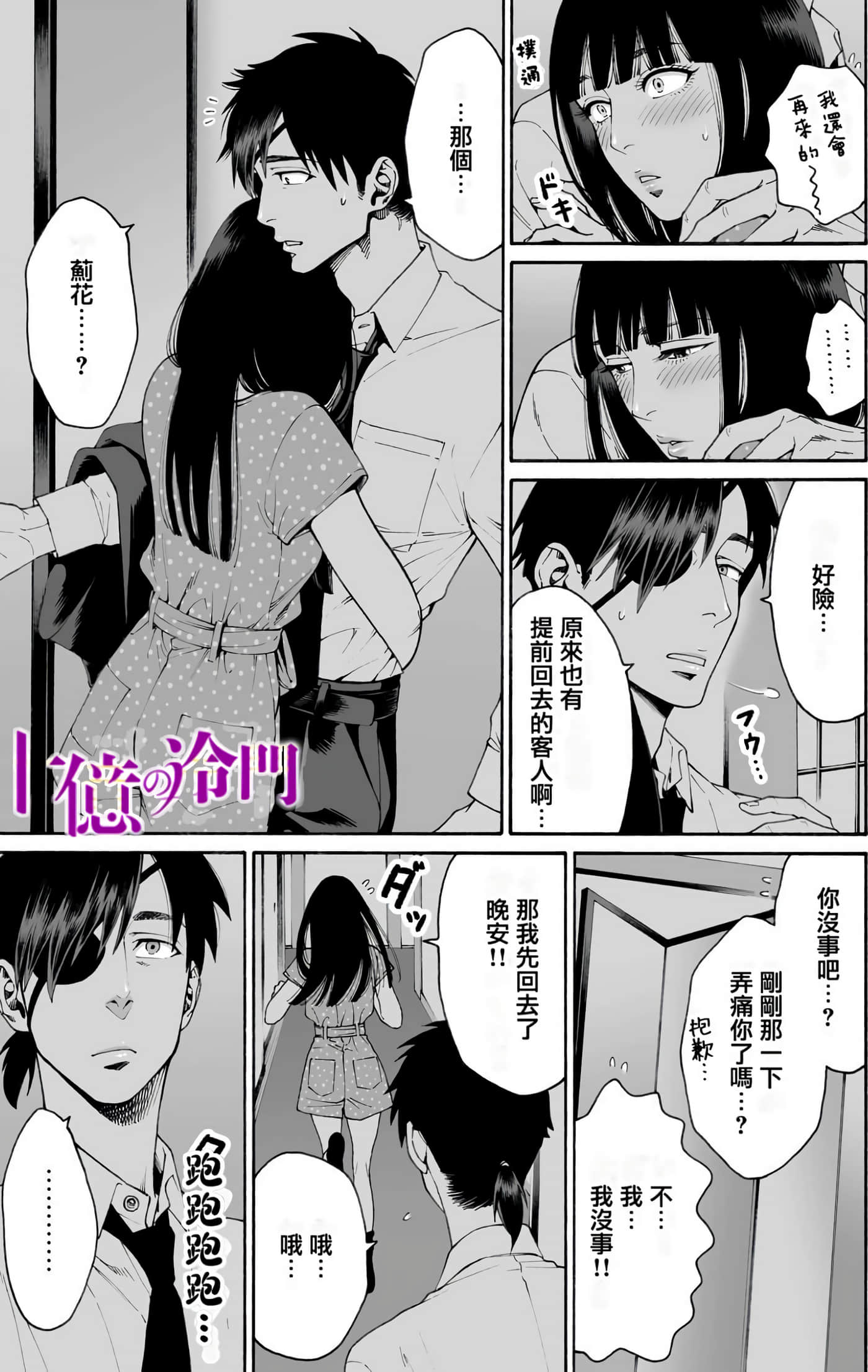 Page 73