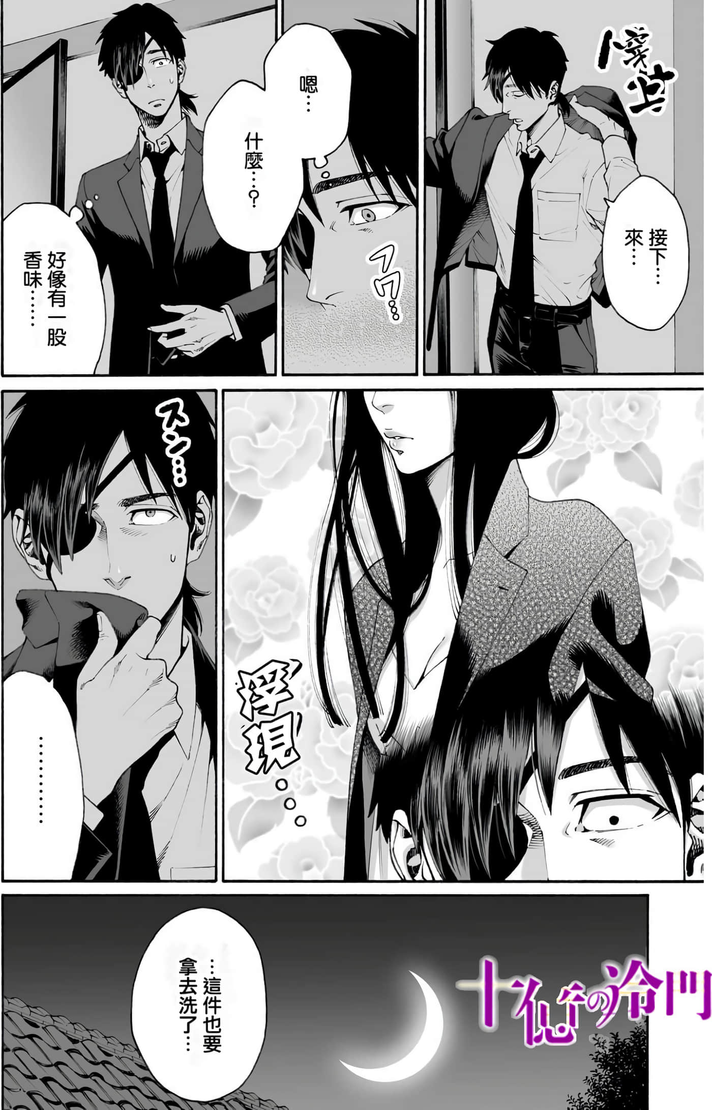 Page 74