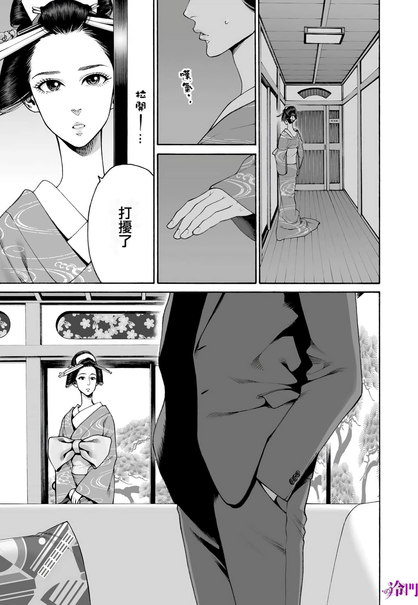 Page 79