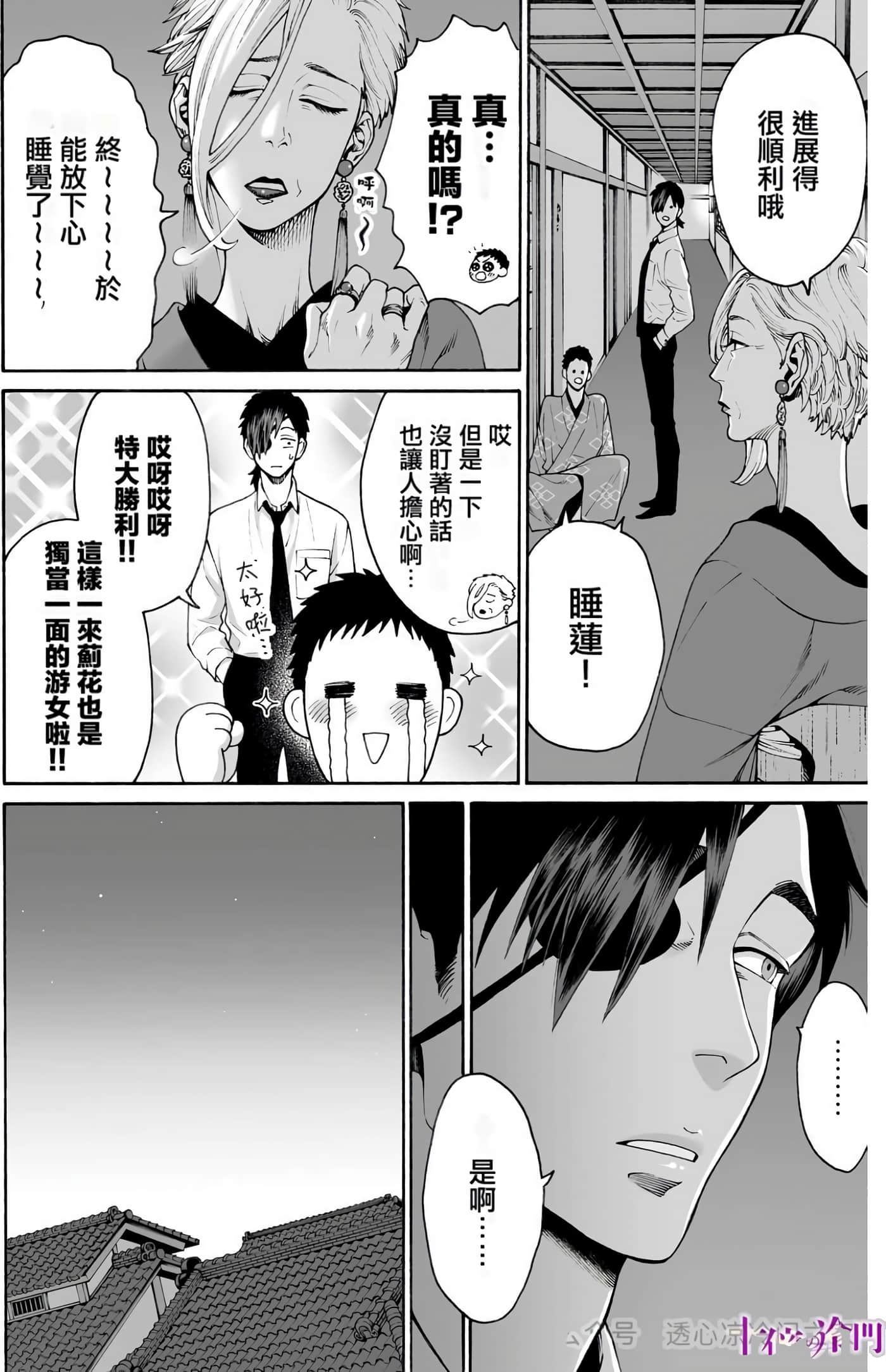 Page 92