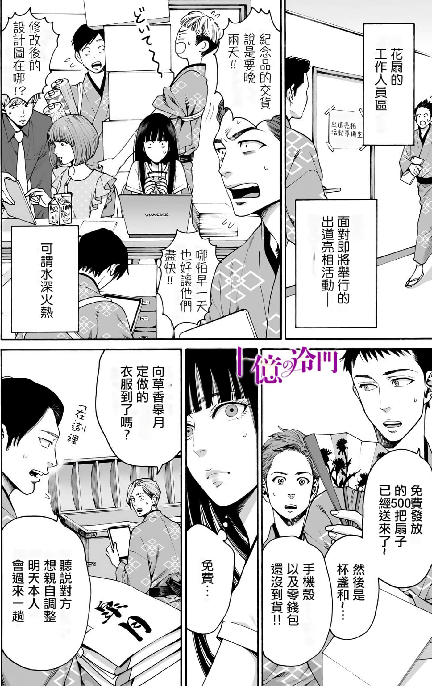 Page 101