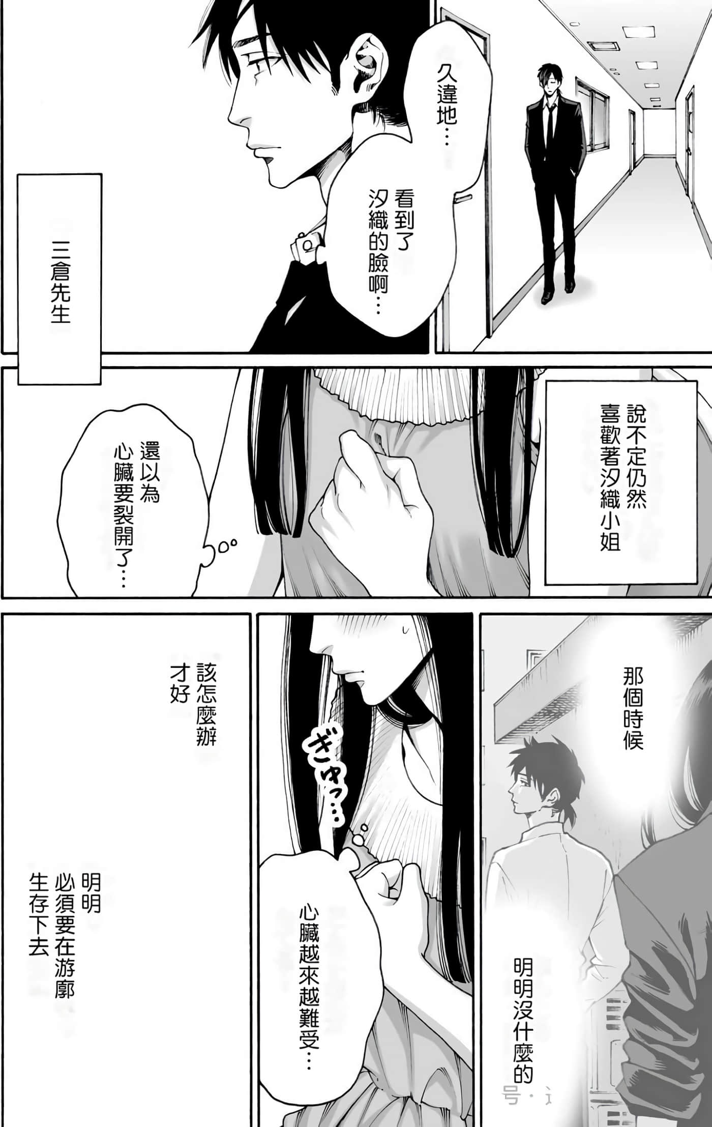 Page 111
