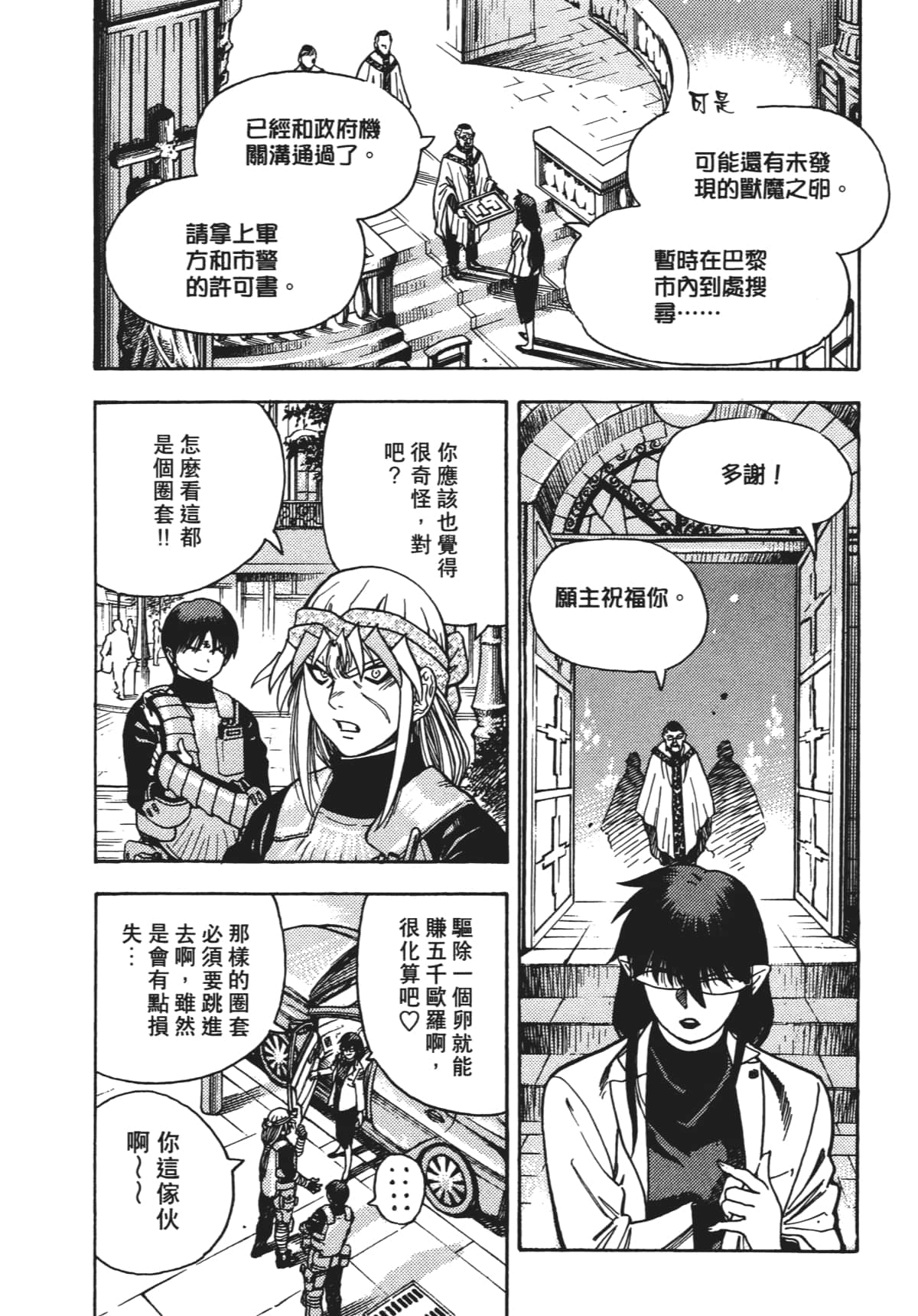 Page 52