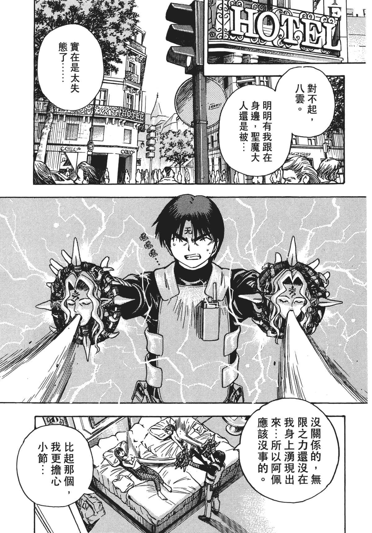 Page 67