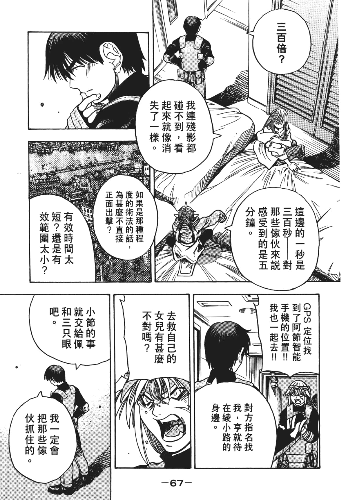 Page 69