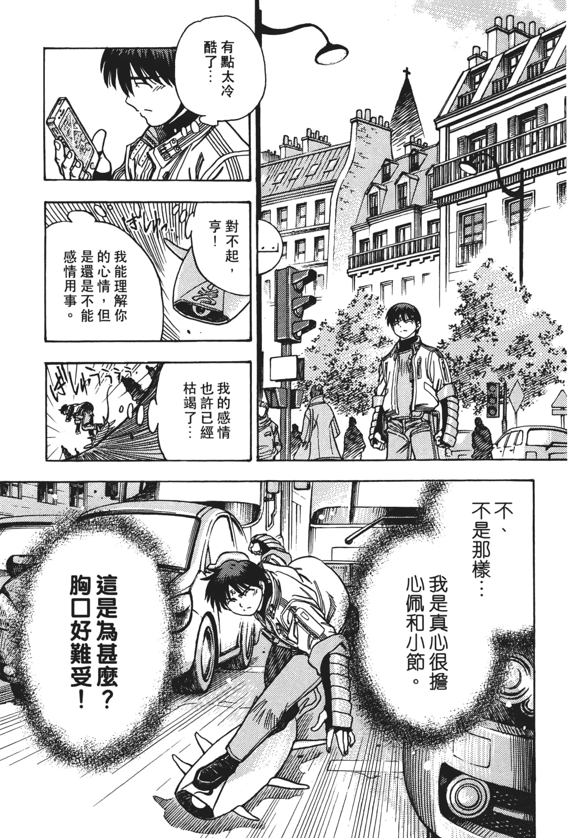 Page 71