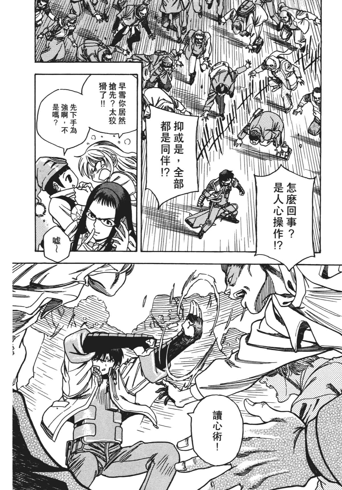Page 78