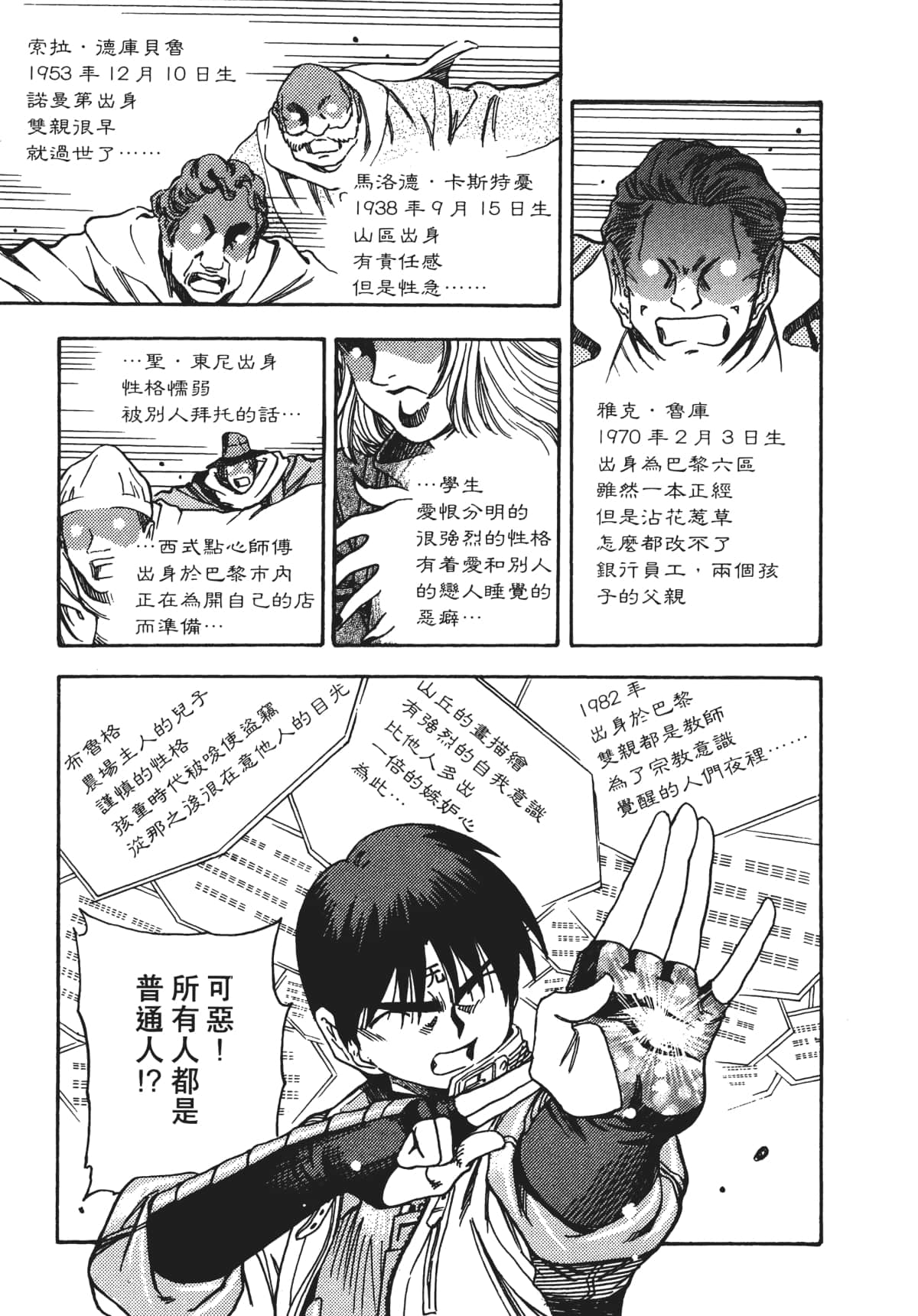 Page 79