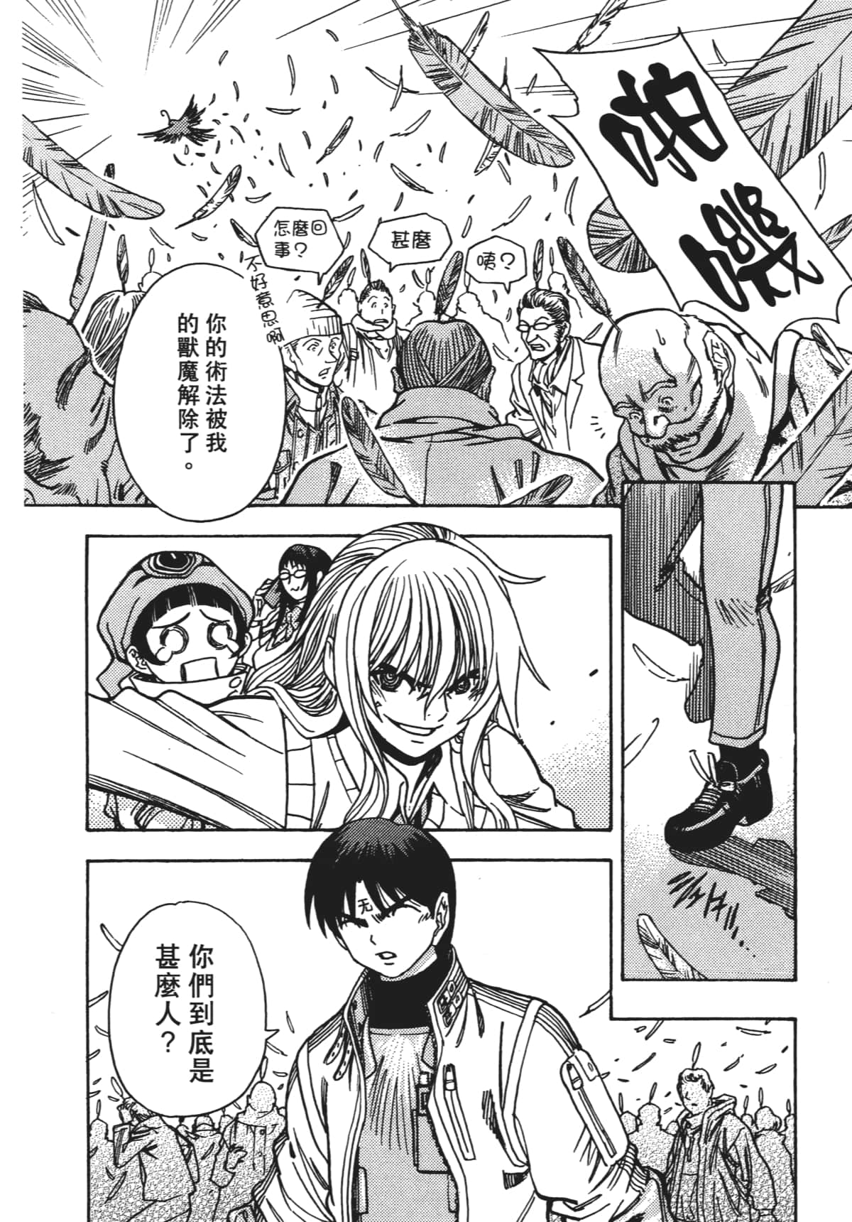 Page 90