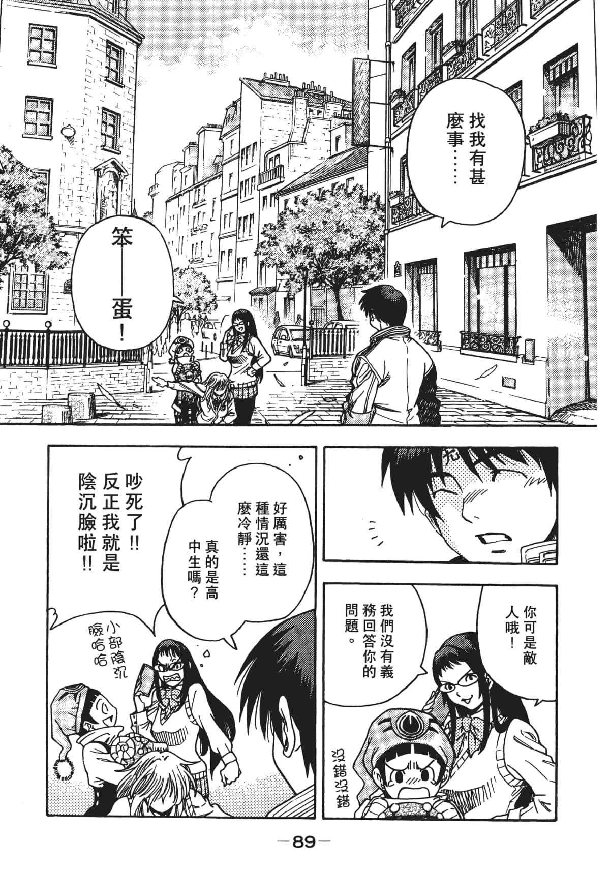Page 91