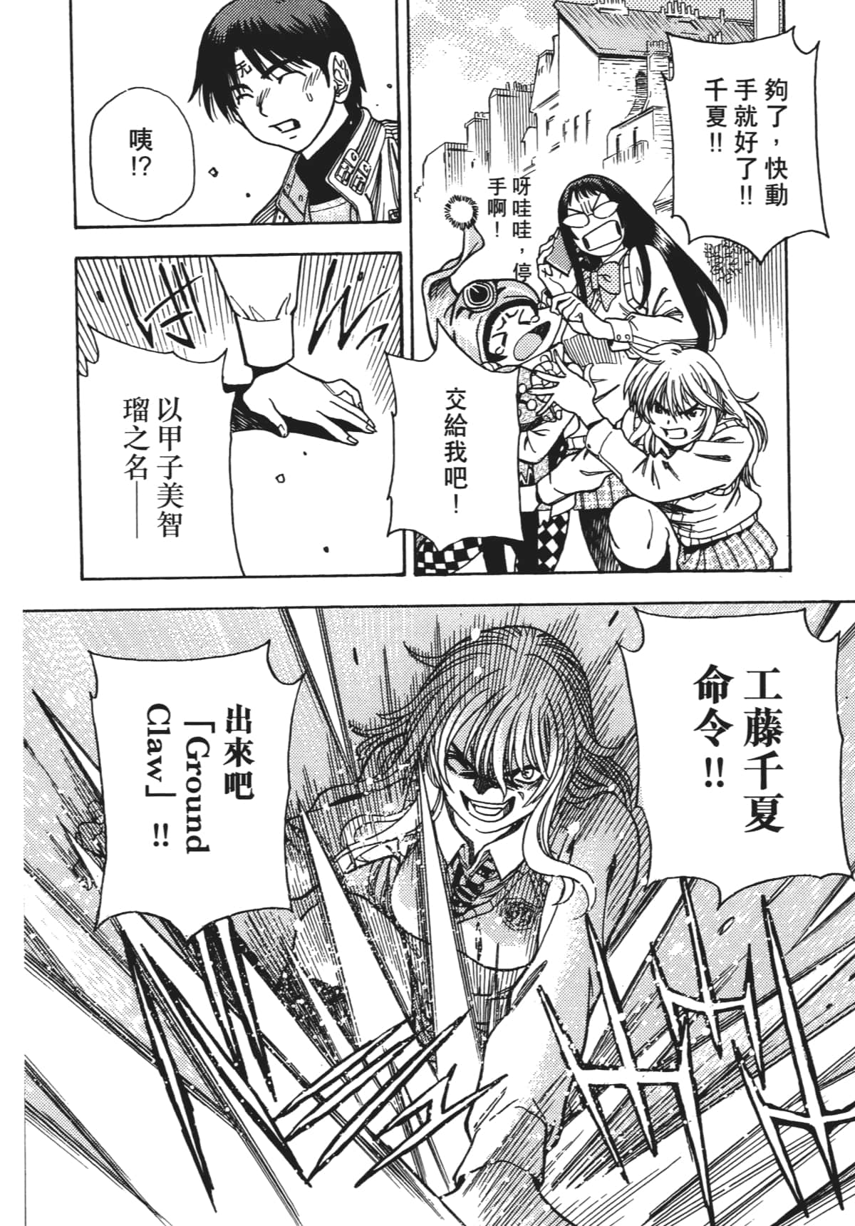 Page 92